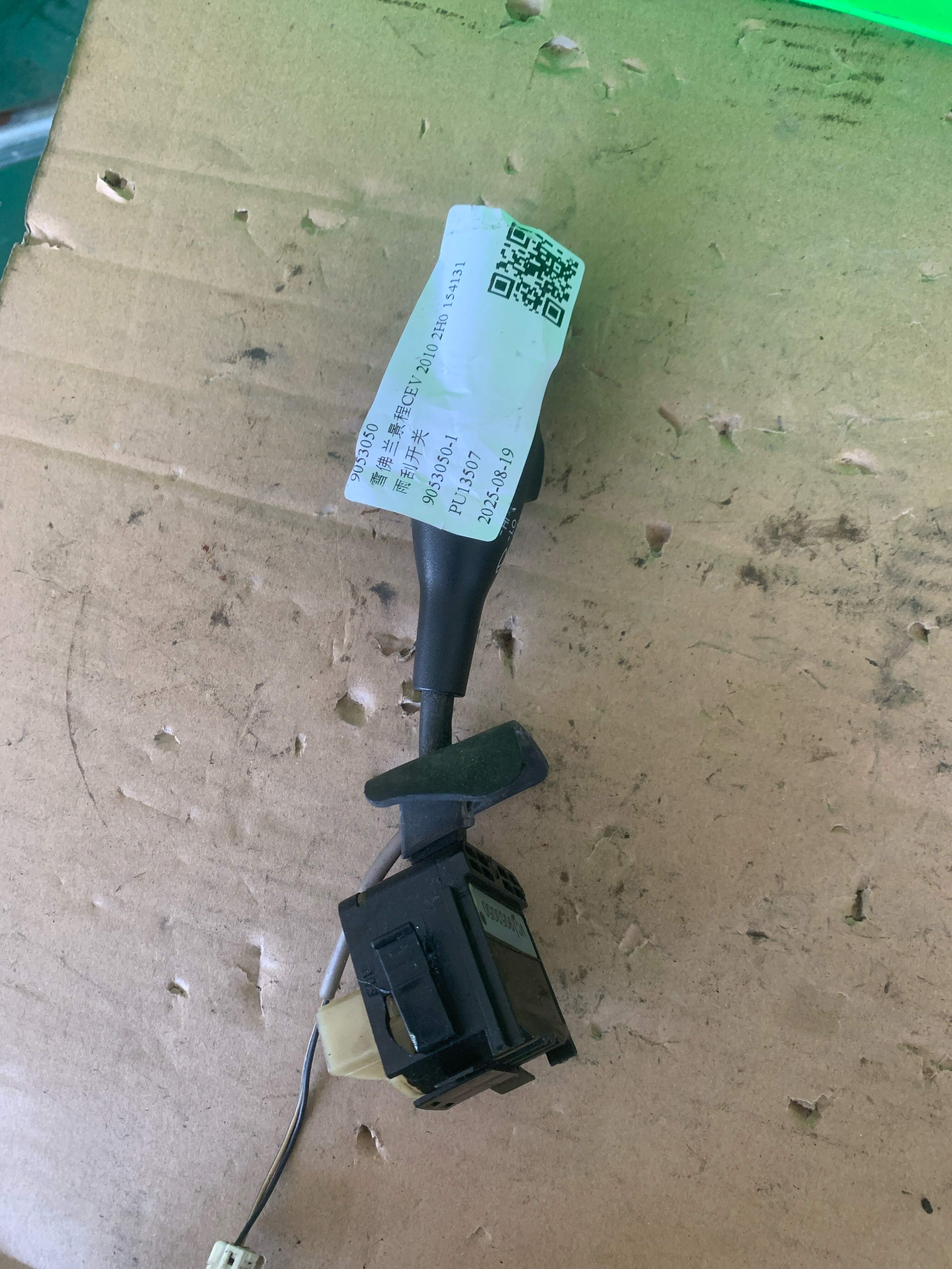 9053050 Wiper Switch