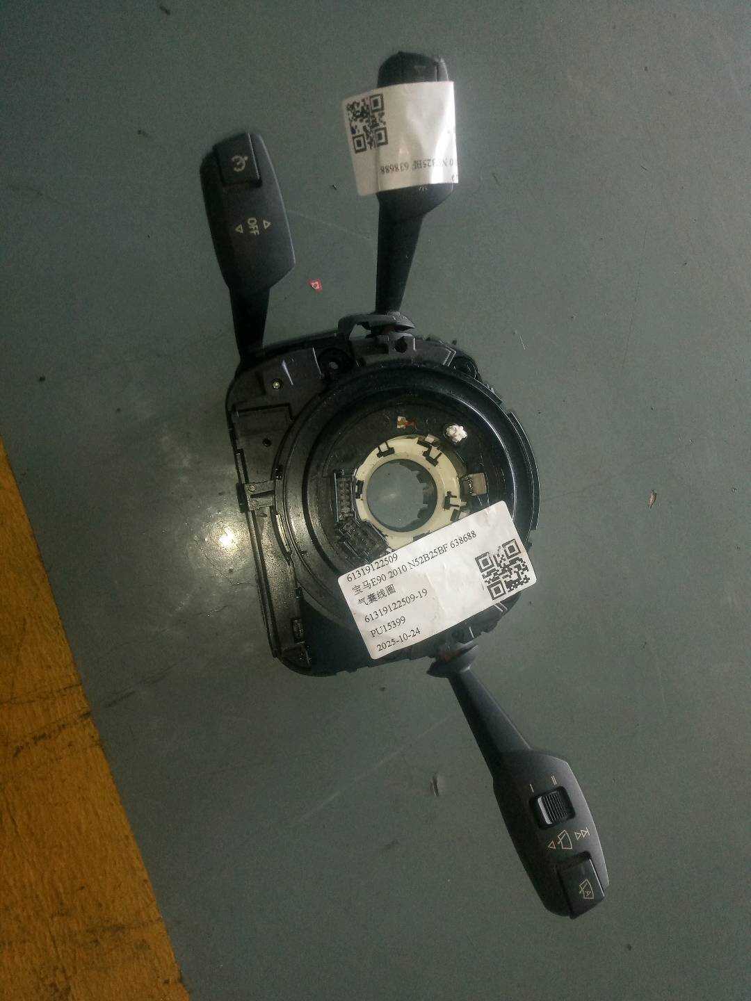 61319123049 Combination Switch