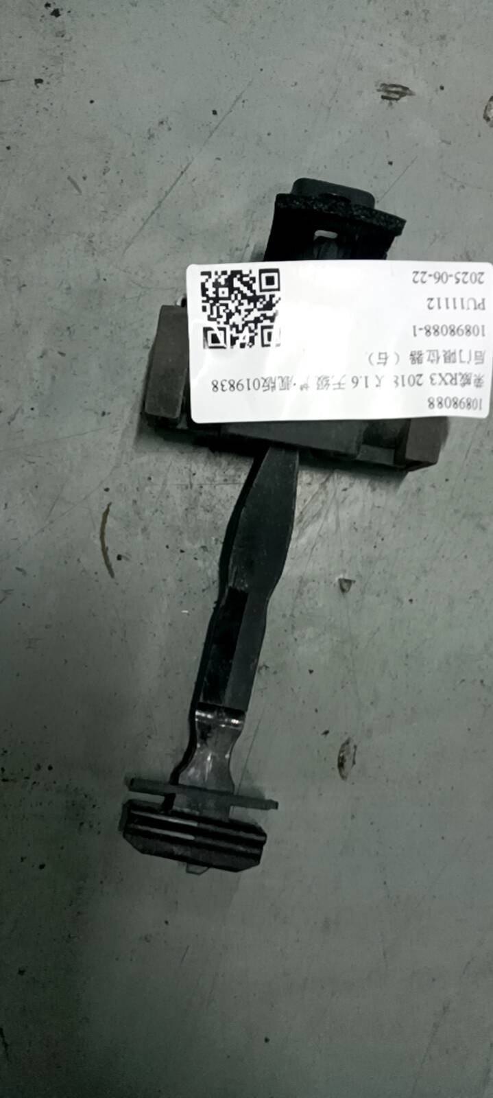 10898088 后门限位器(右)