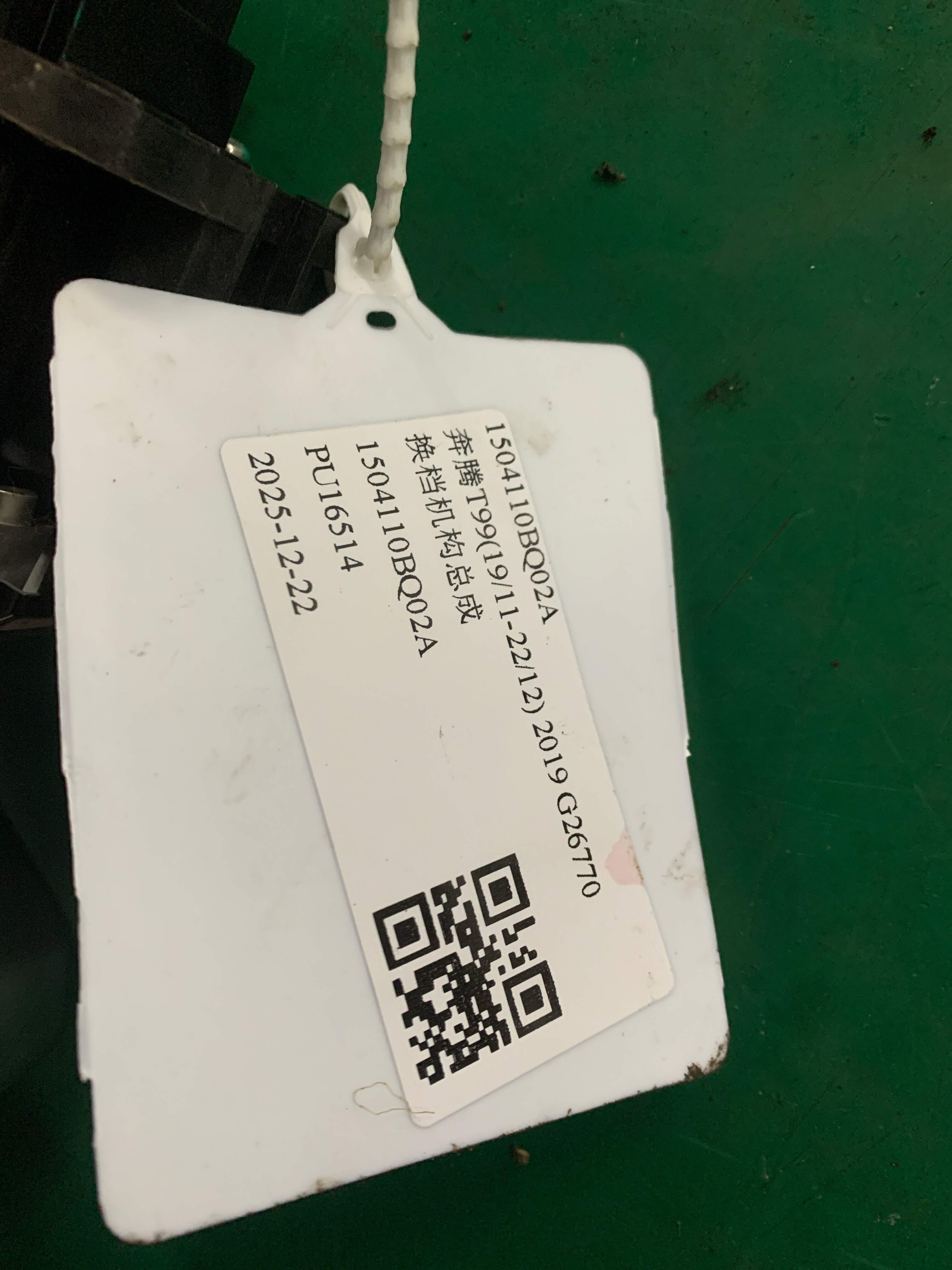 1504110BQ02A 换档机构总成