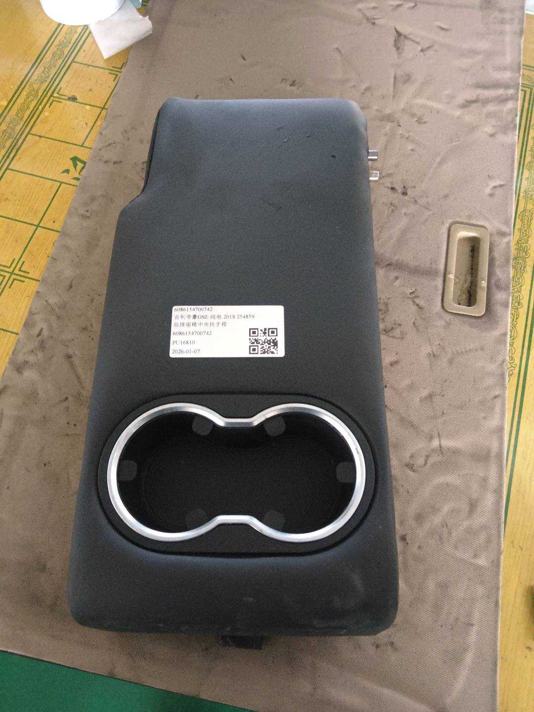 6086154700742 后排座椅中央扶手