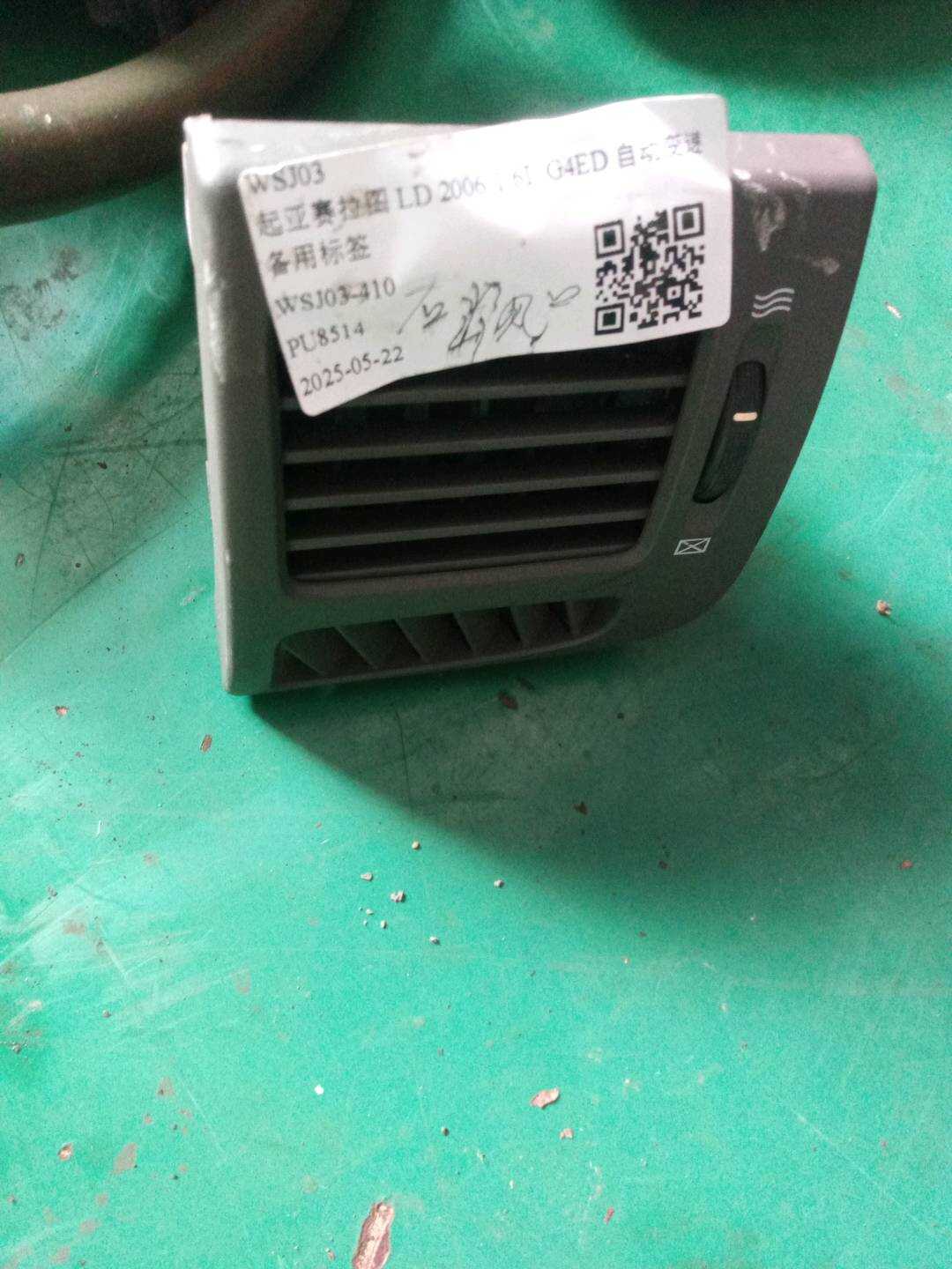 KG974902F050NZ 仪表台出风口(右)