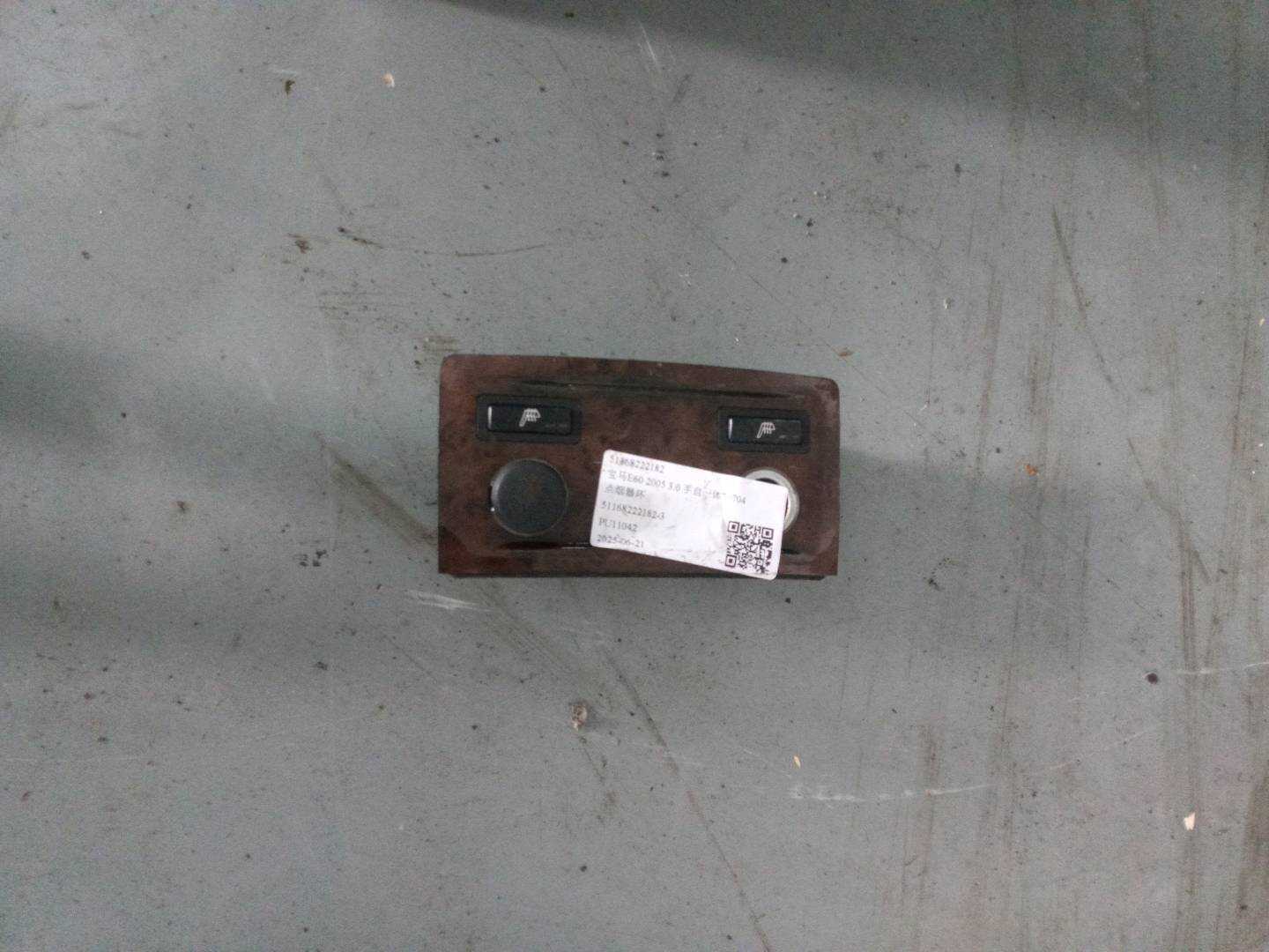 51168222182 点烟器环