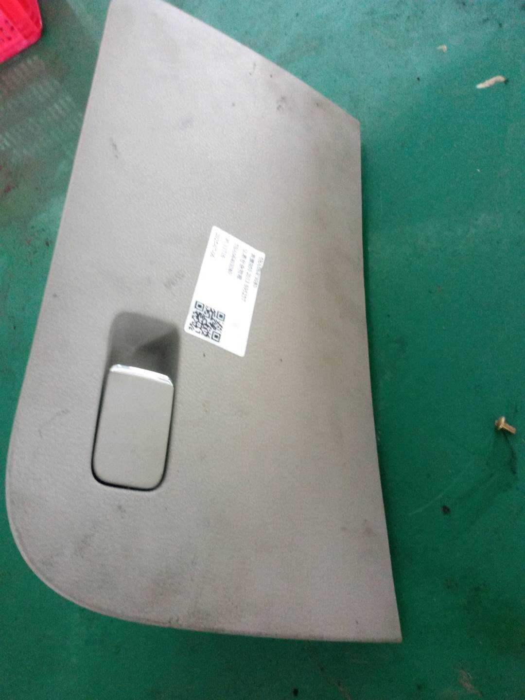 5BA06403080 仪表台杂物箱