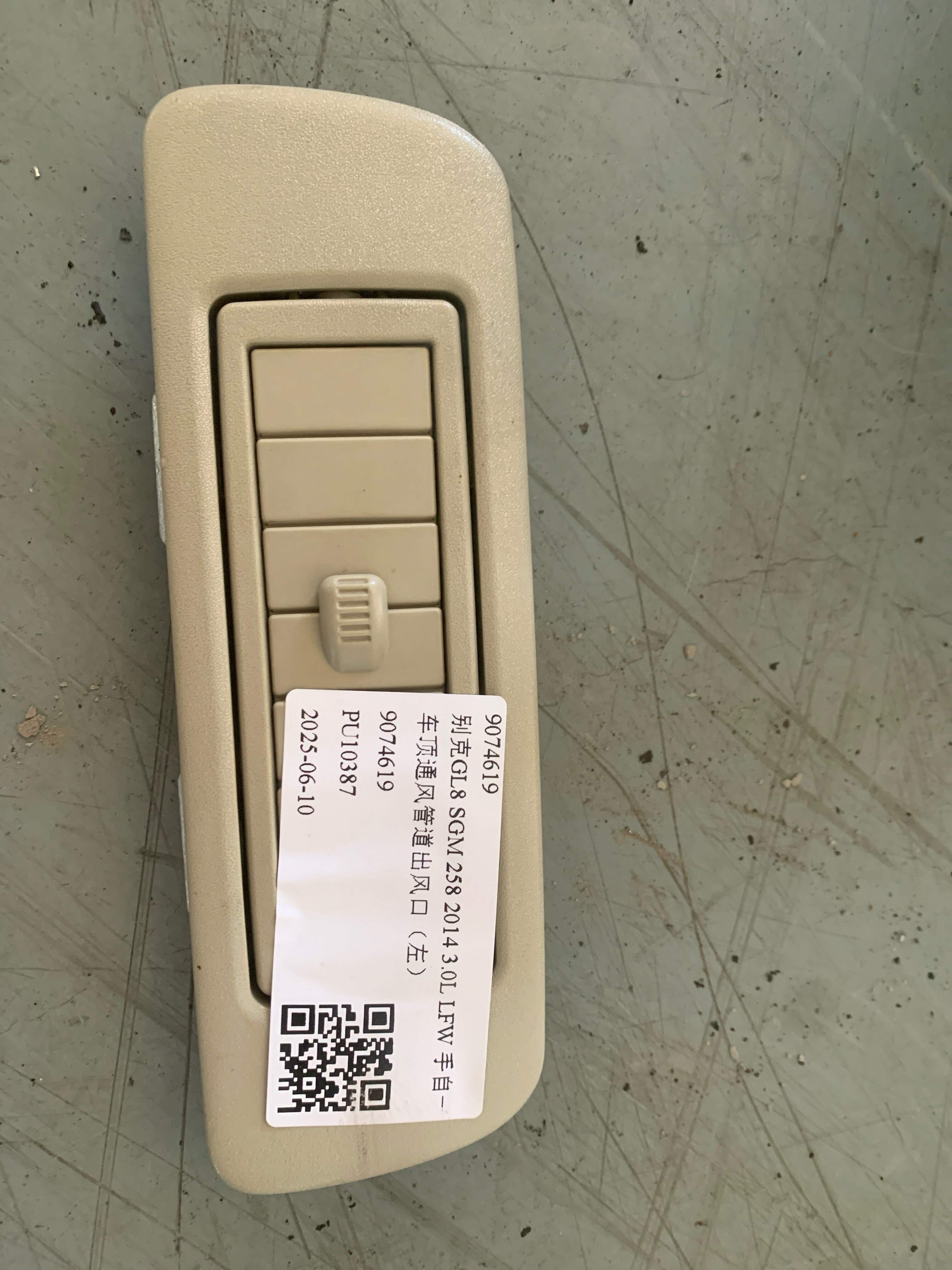 9074619 Roof Vent Duct Outlet, Left