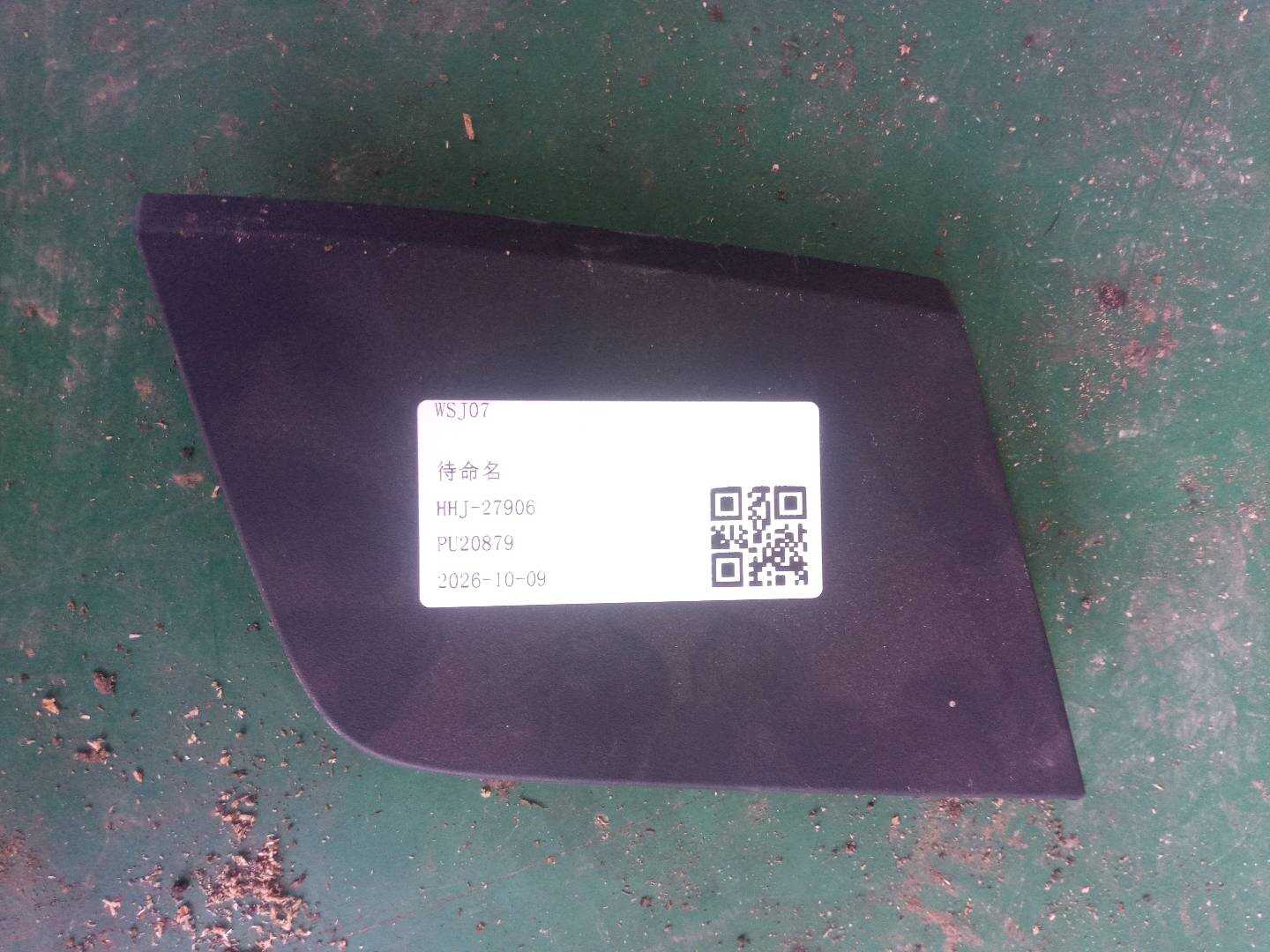 GR2B18C862BB3EA9 仪表台扬声器罩(右)