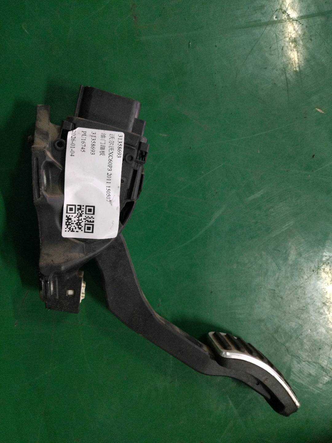 31358693 Accelerator Pedal