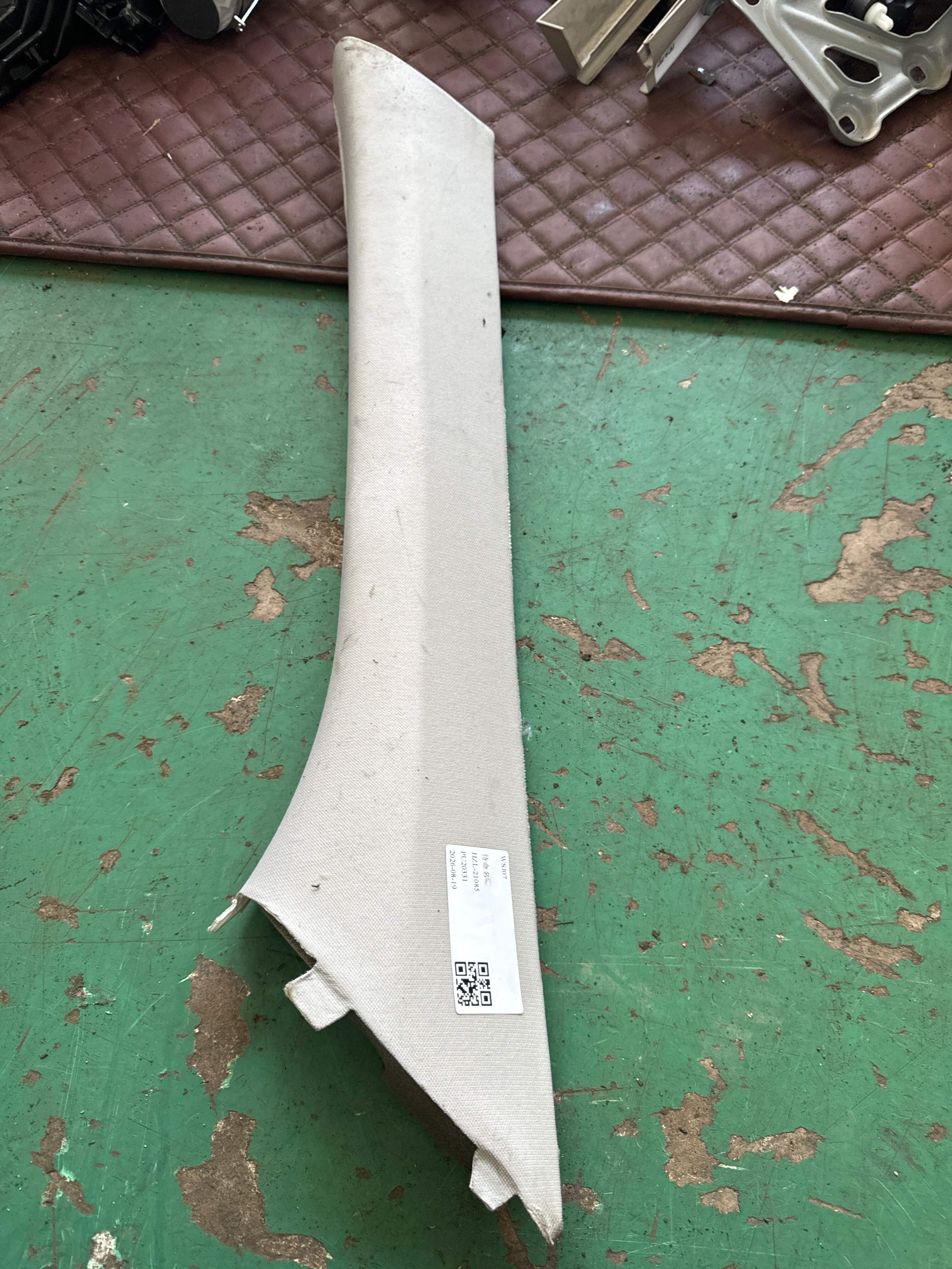 A1646900726 A柱内衬(左上)