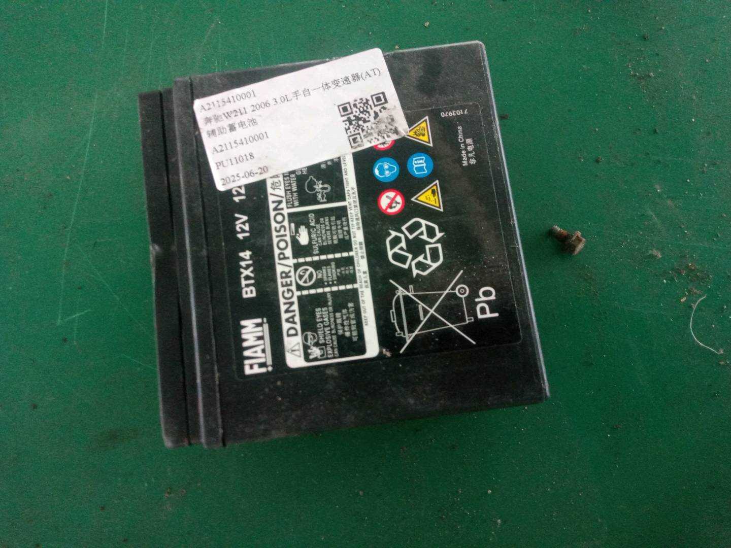 A2115410001 辅助蓄电池