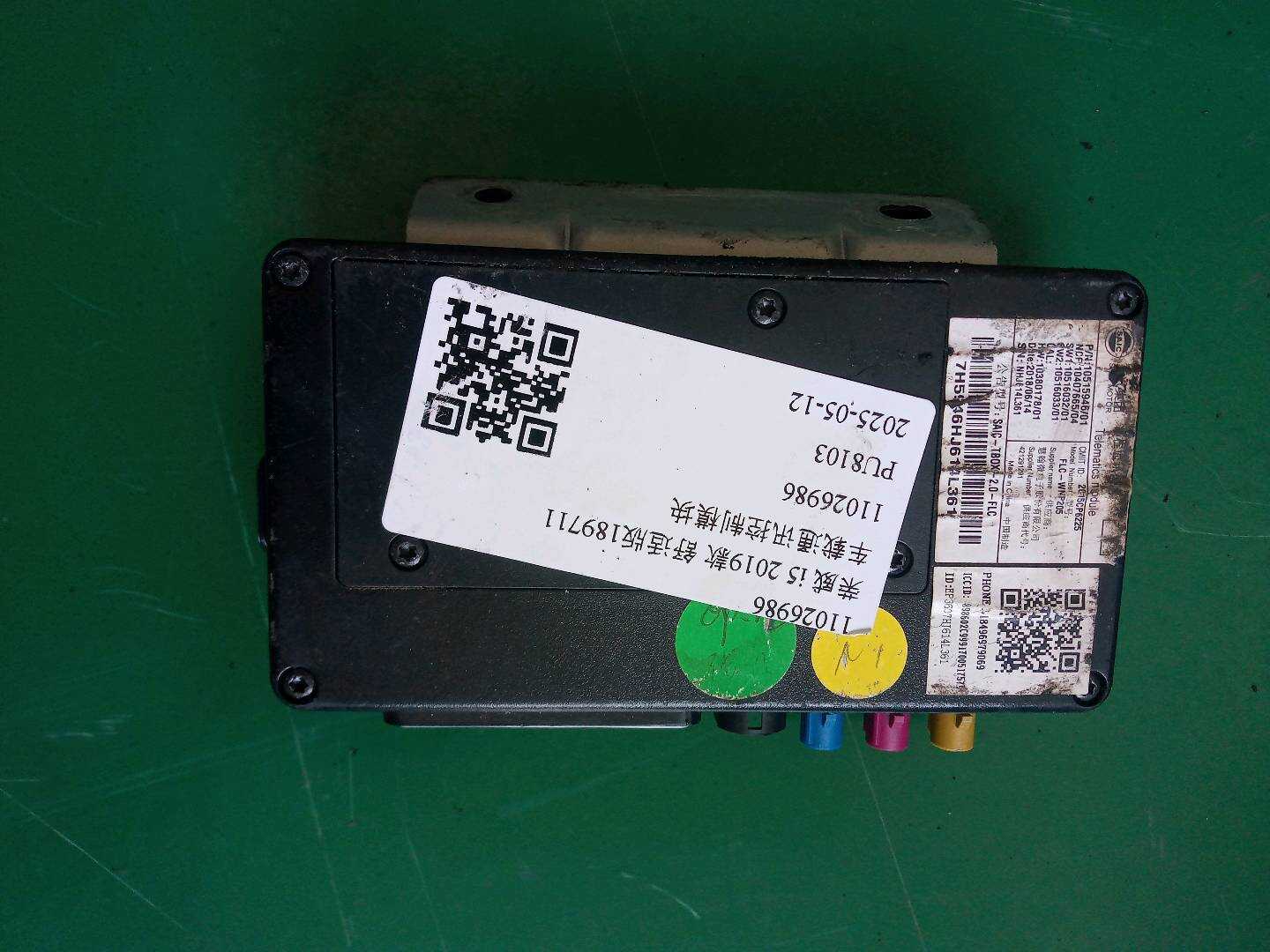 11026986 车载通讯控制模块