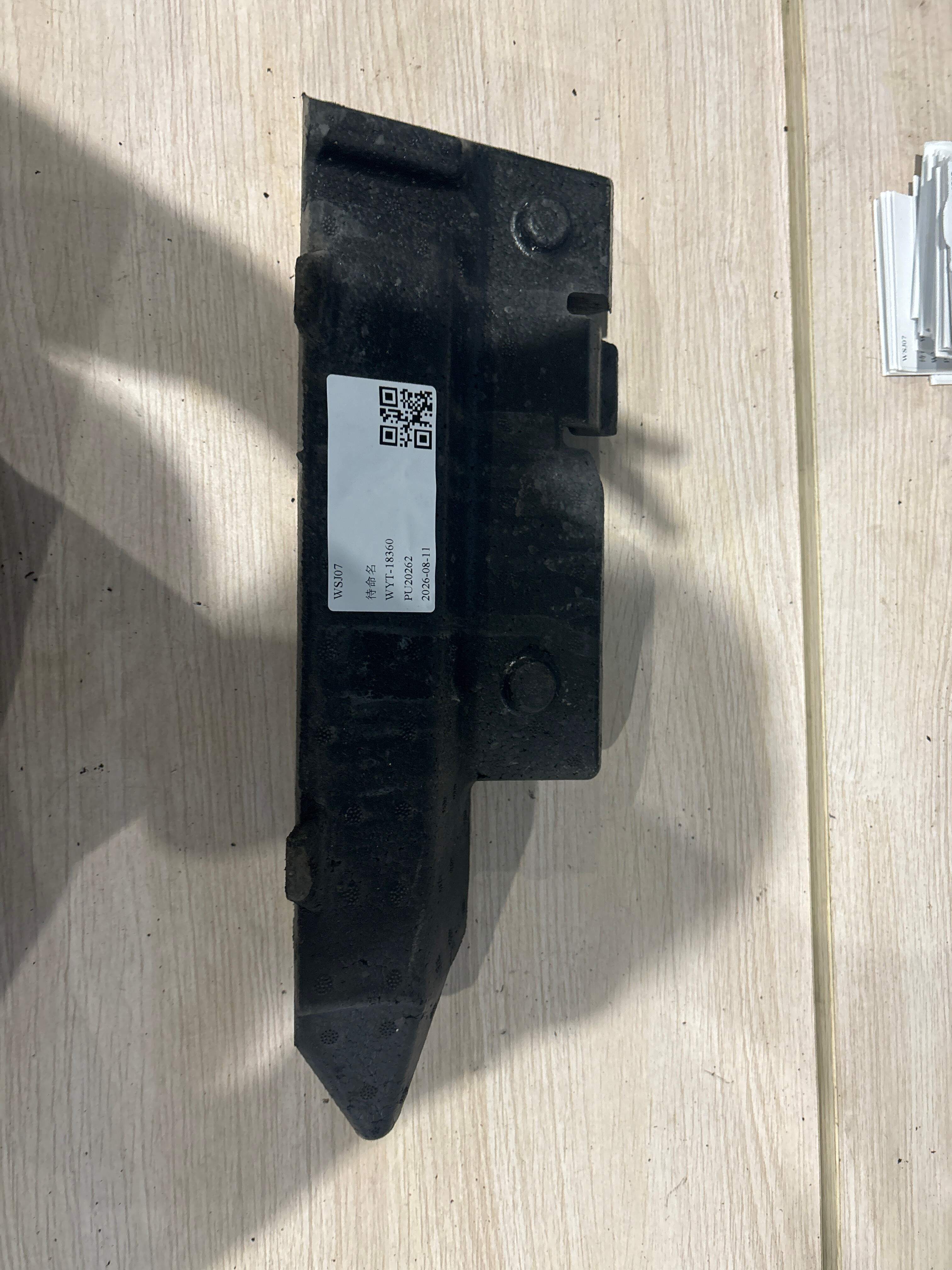 A1177220100 支撑件（左）