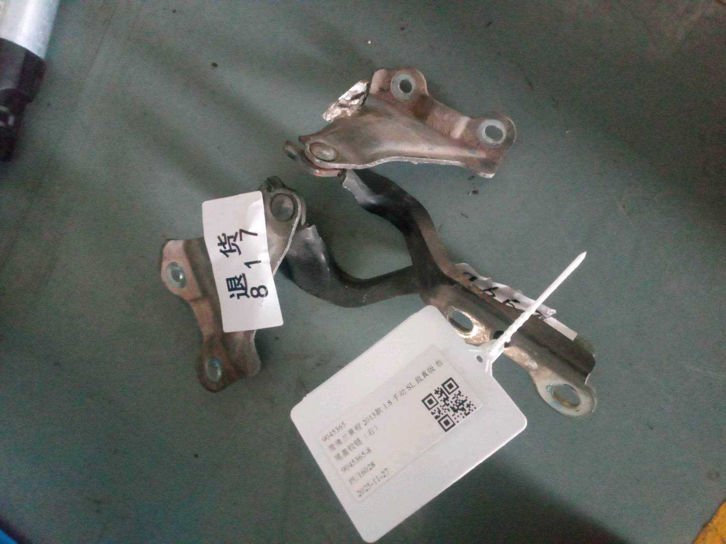 9045365 Trunk Lid Hinge, Right