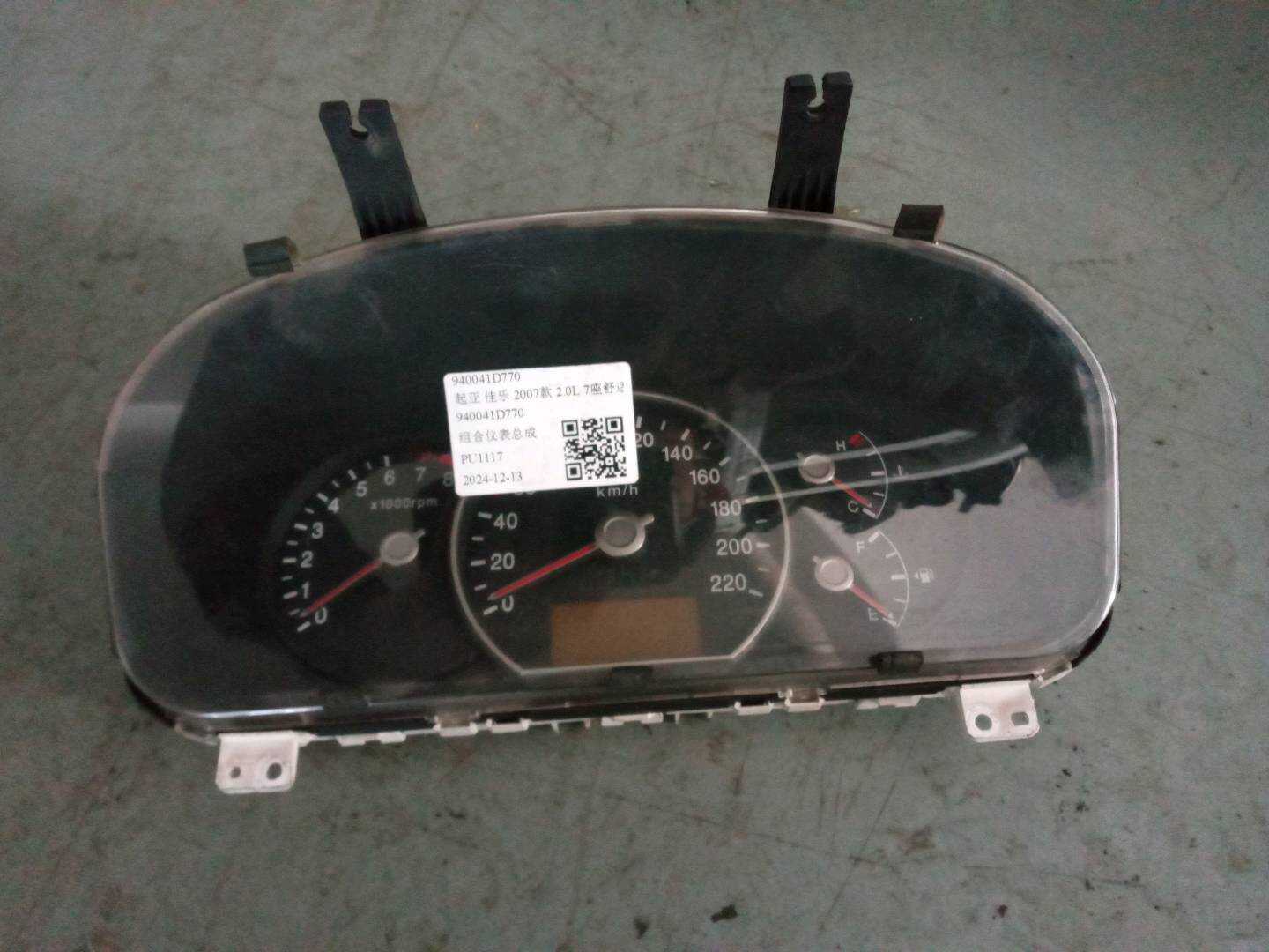 940041D770 组合仪表总成