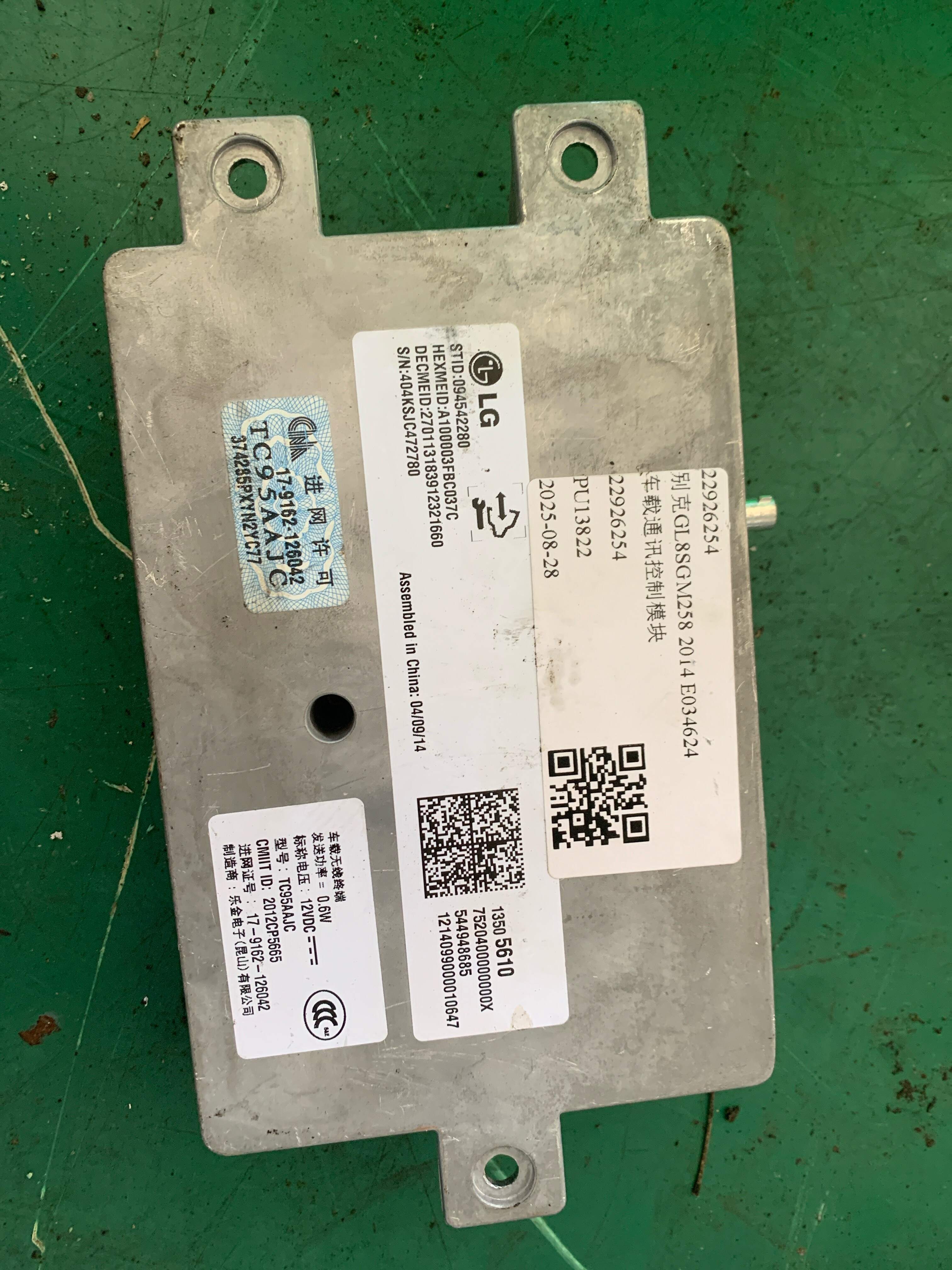 22926254 车载通讯控制模块