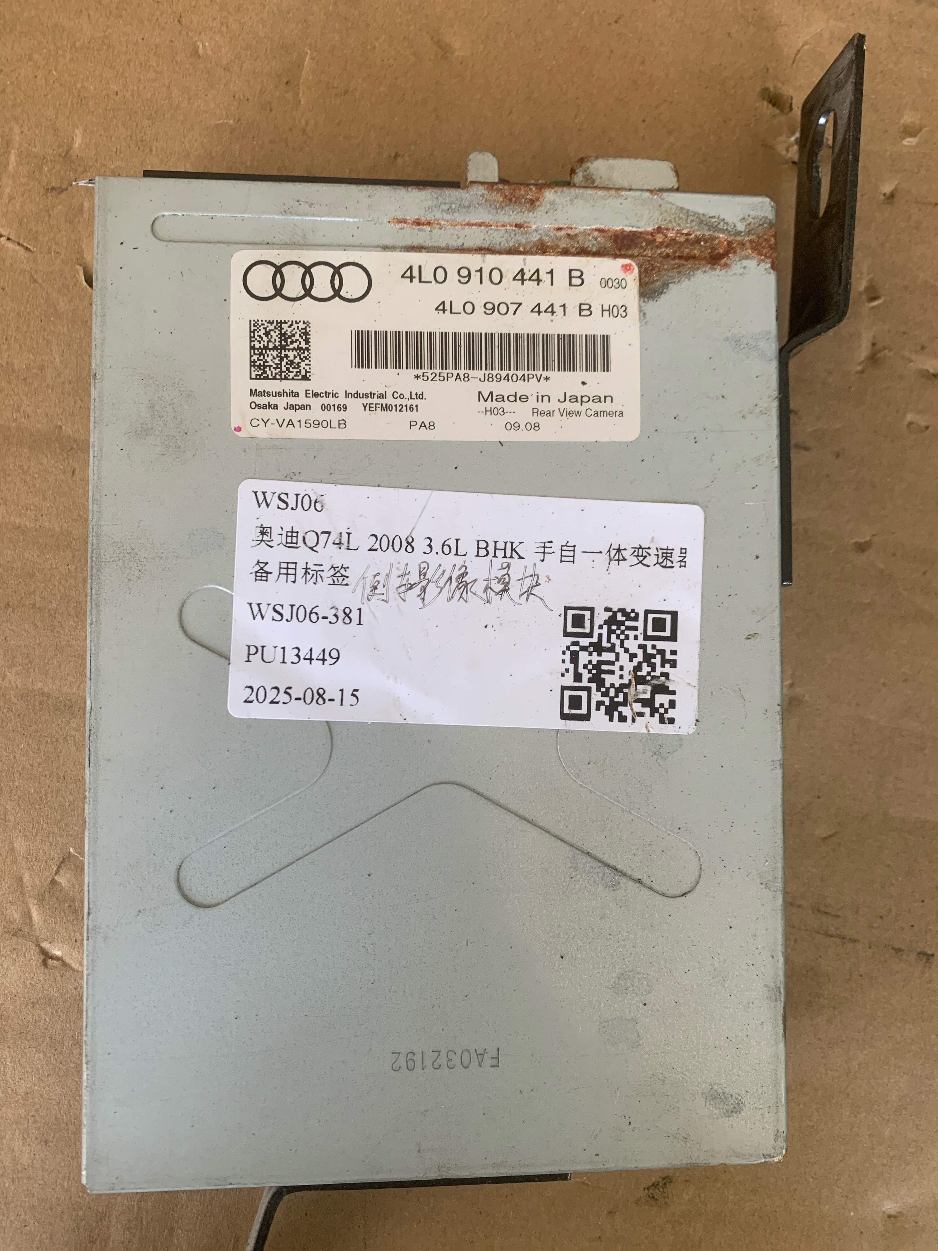 4L0910441B 摄像头控制电脑