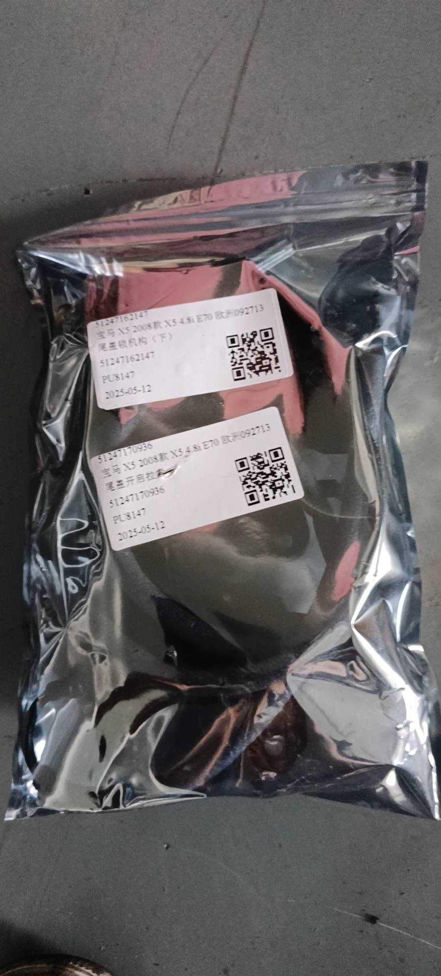 51247170936 尾盖开启拉索