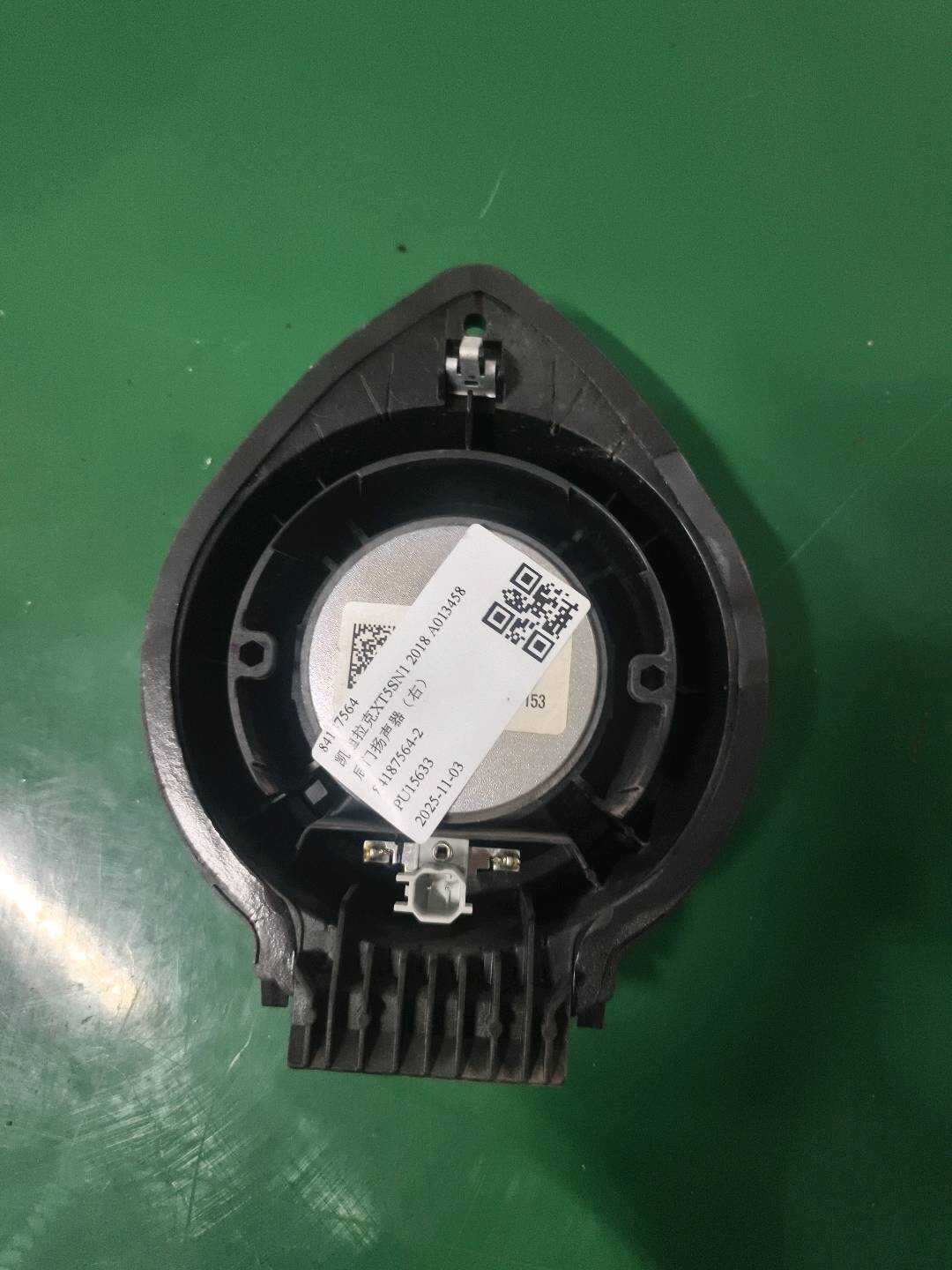 84187564 后门扬声器(右)