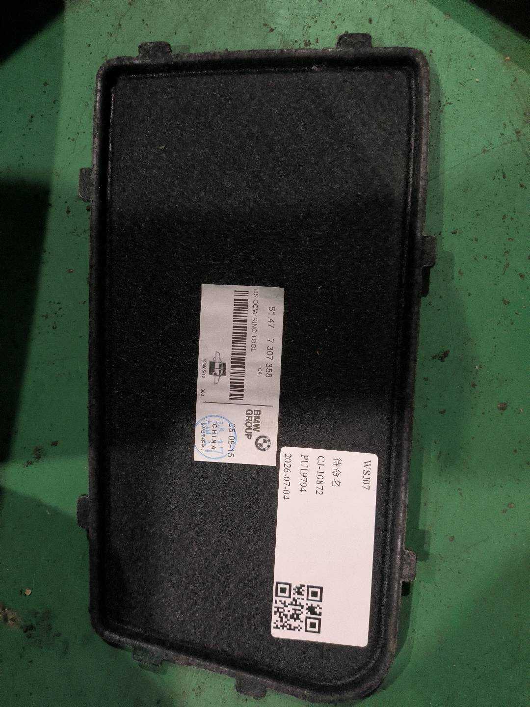 51477262955 盖板