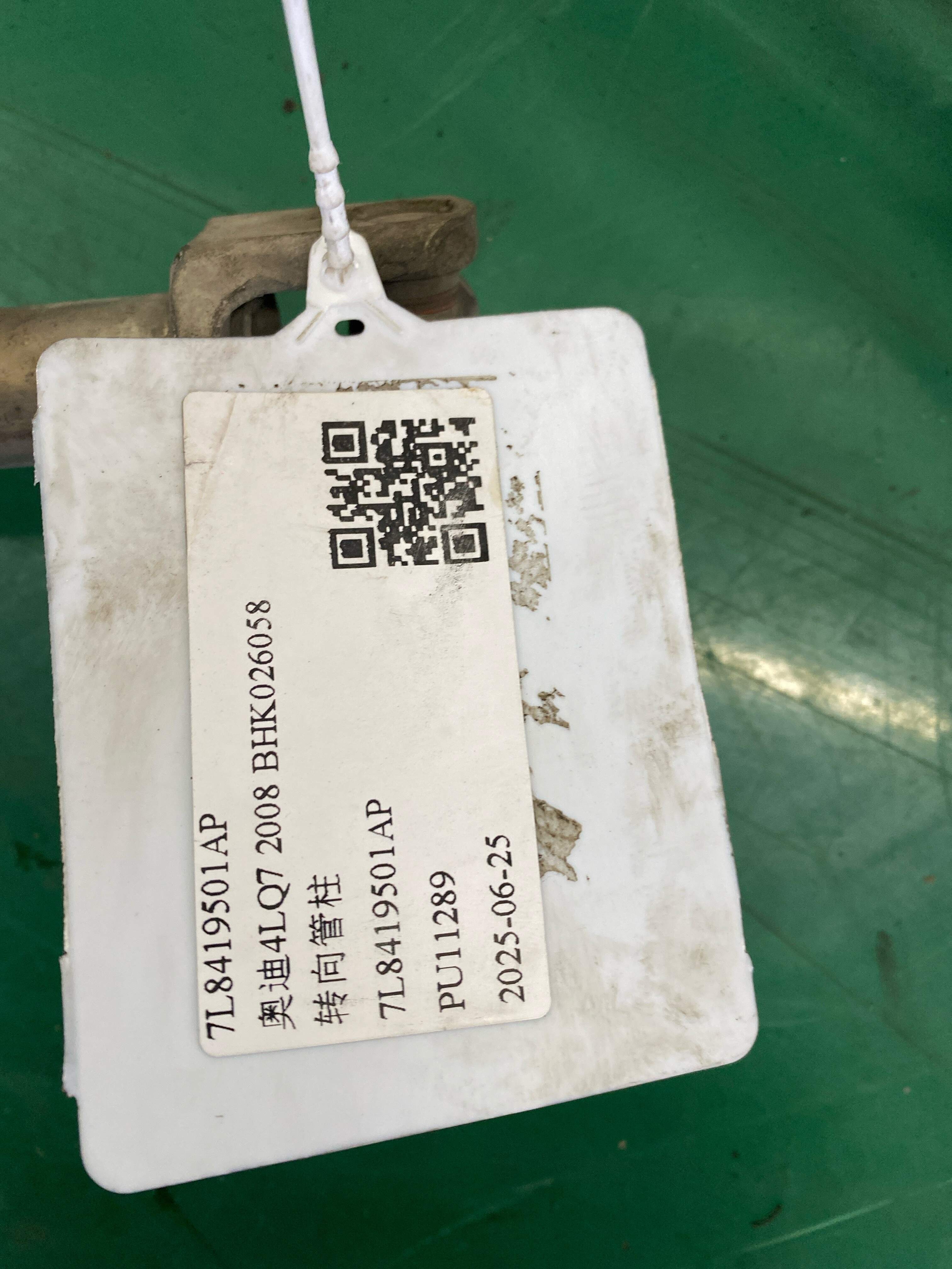7L8419501AP 转向管柱