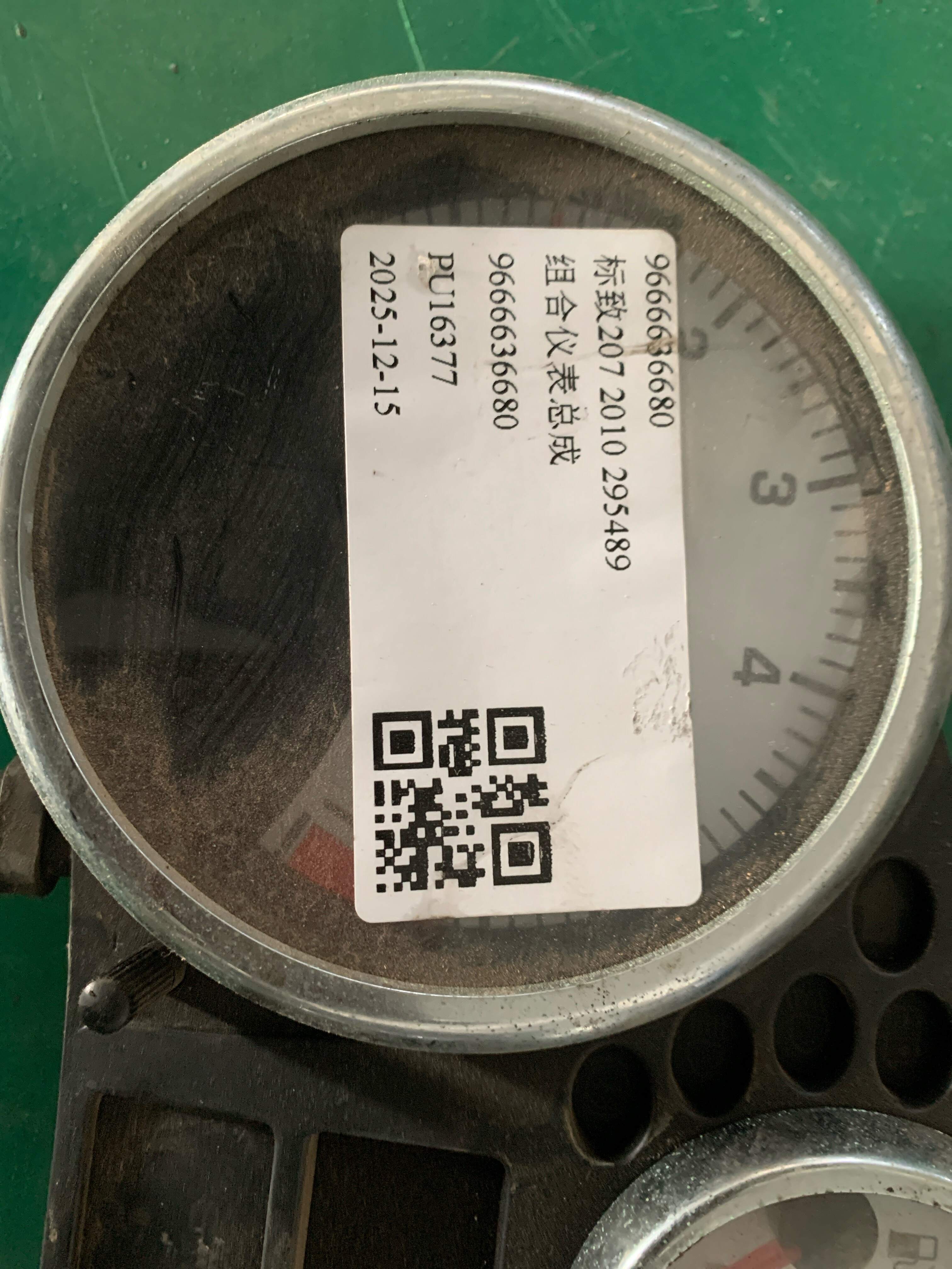 9666636680 组合仪表总成