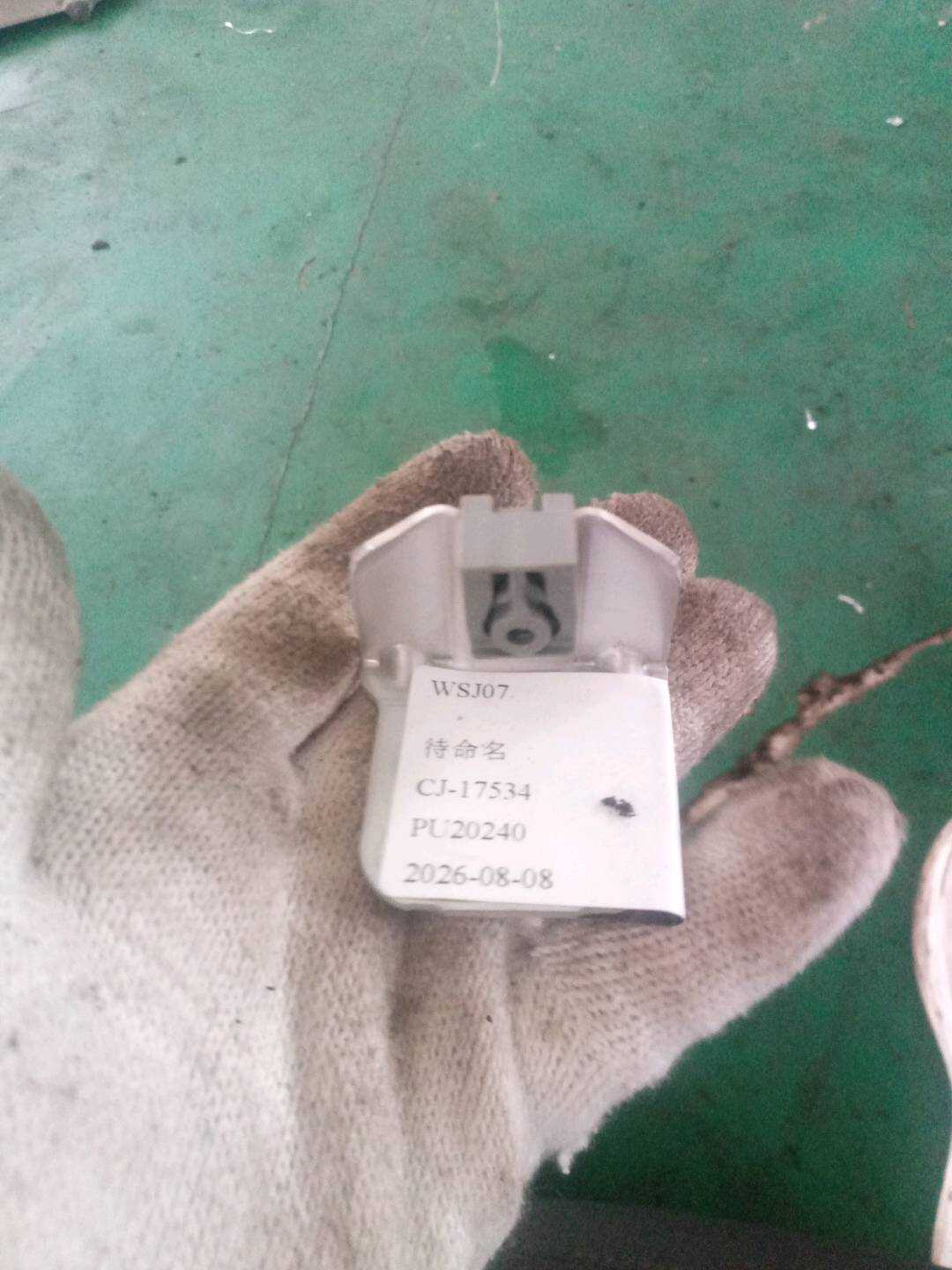 A2187220714 支架