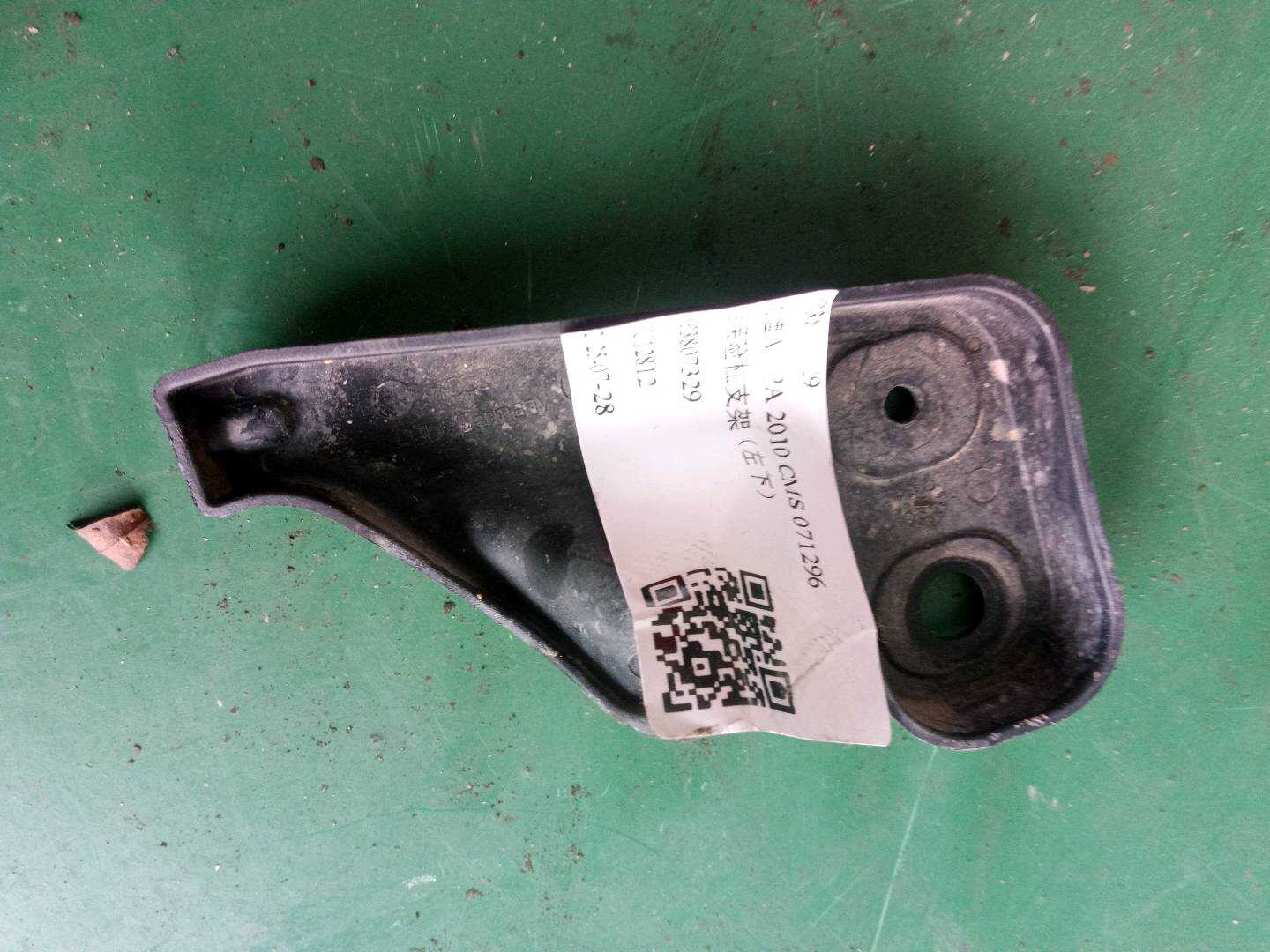 8P3807329 后保险杠支架(左下)