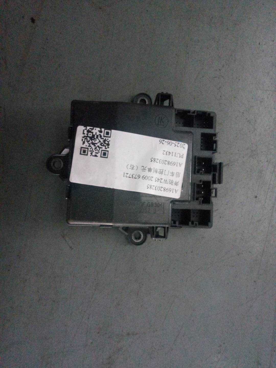 A1698203285 右后门模块