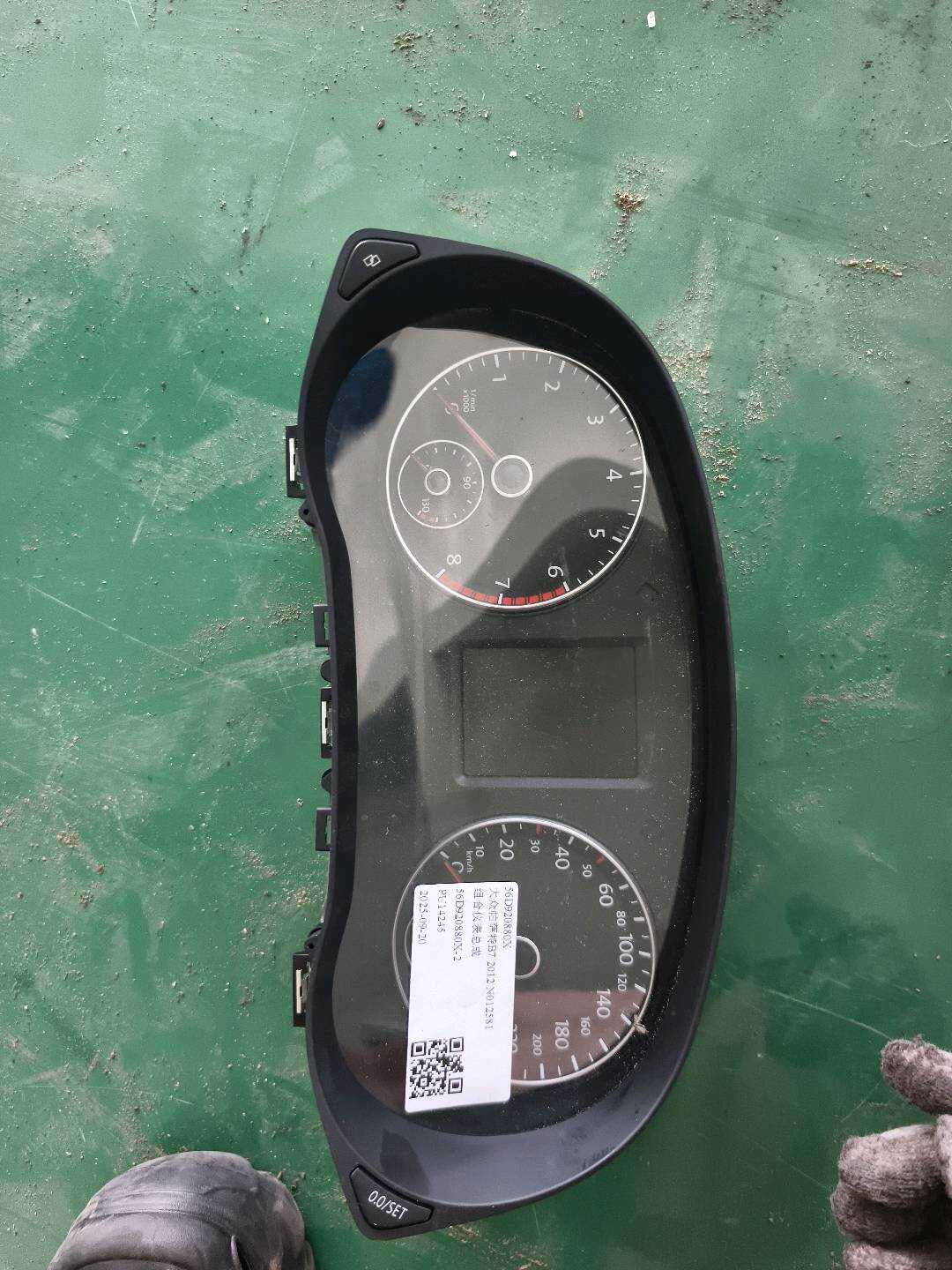 56D920880X 组合仪表总成