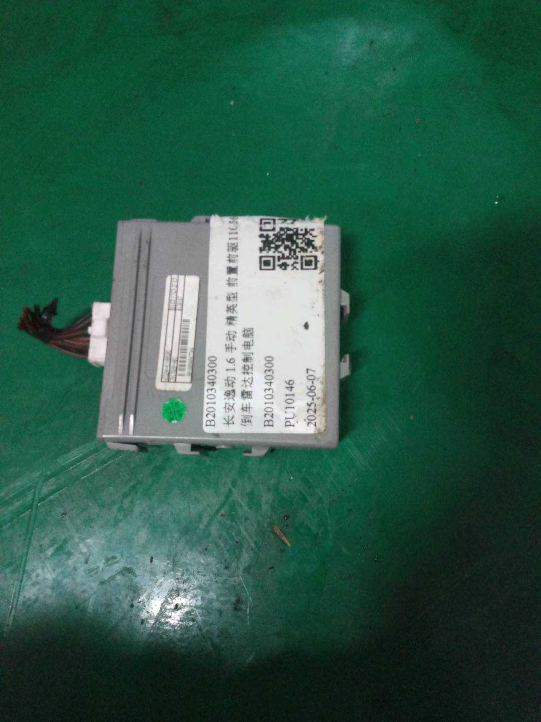 B2010340300 倒车雷达控制电脑