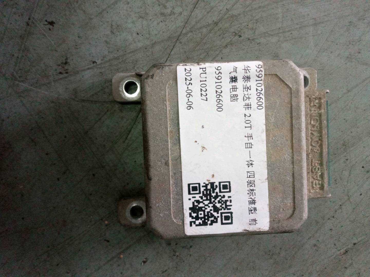 9591026600 Airbag Control Unit