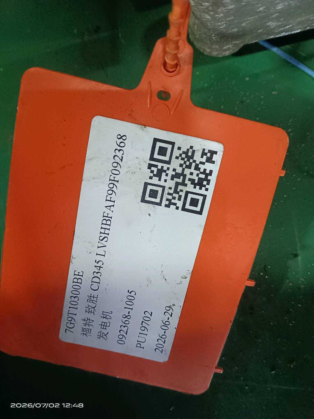 7G9T10300BE 发电机