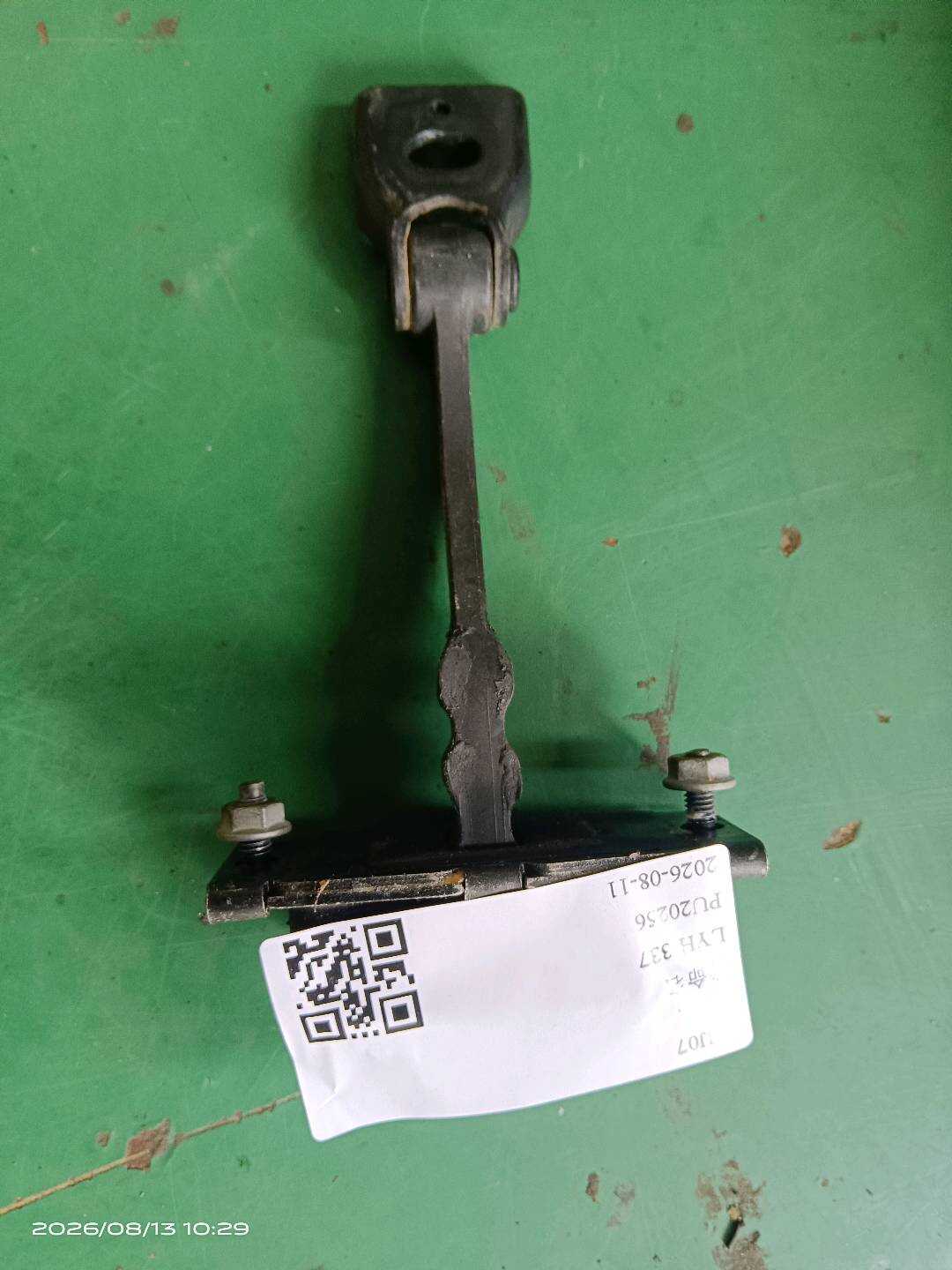 A2097200116 DOOR CHECK