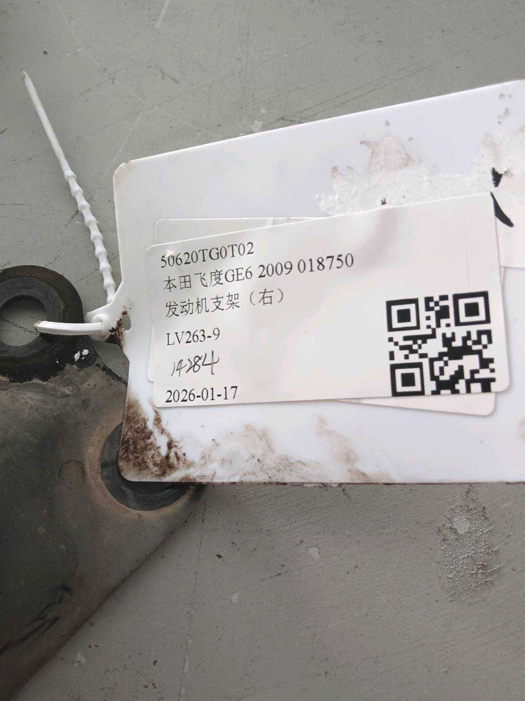 50620TG0T02 Engine Bracket, Right