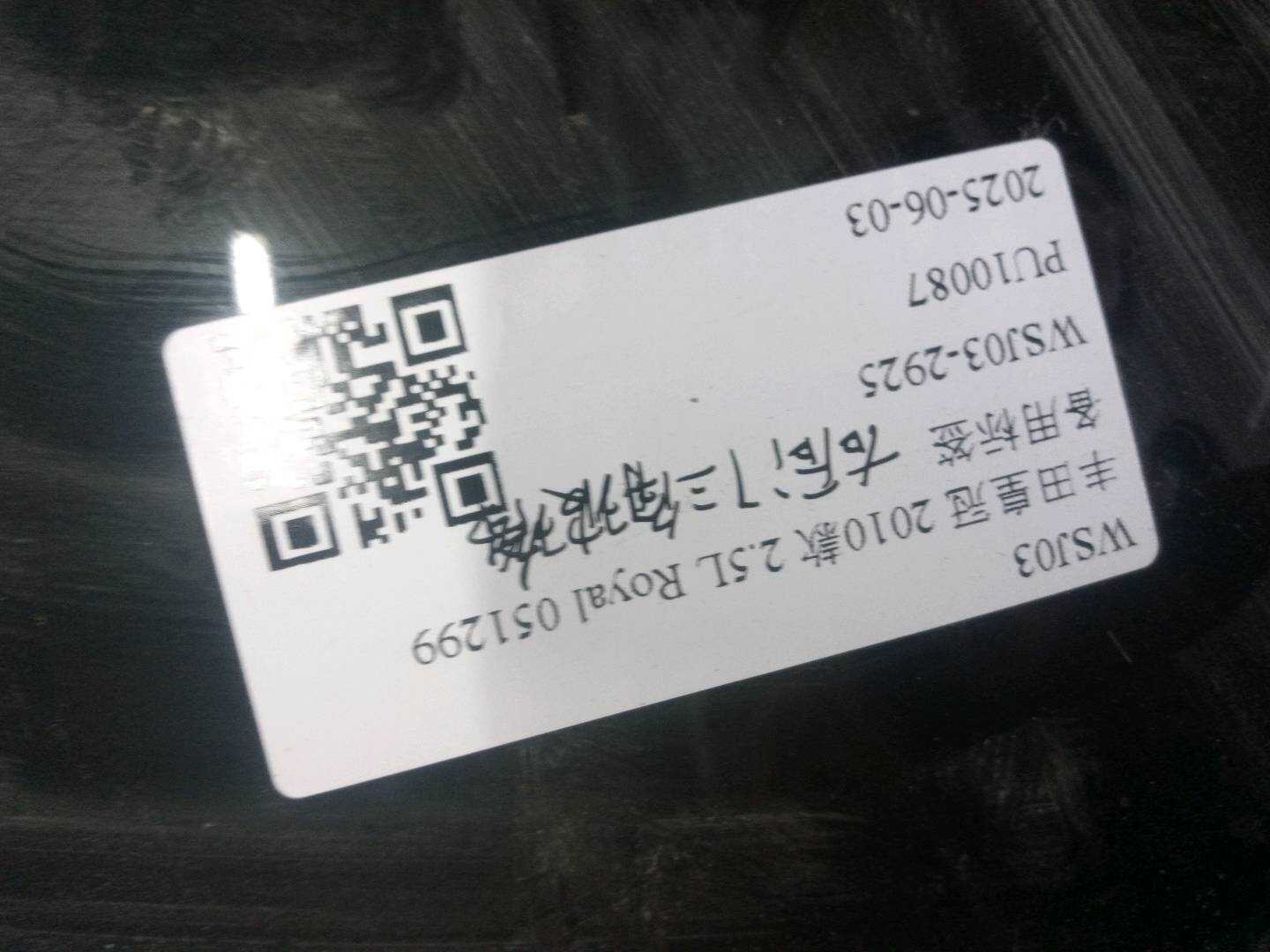 681230N030 后门三角玻璃(右)