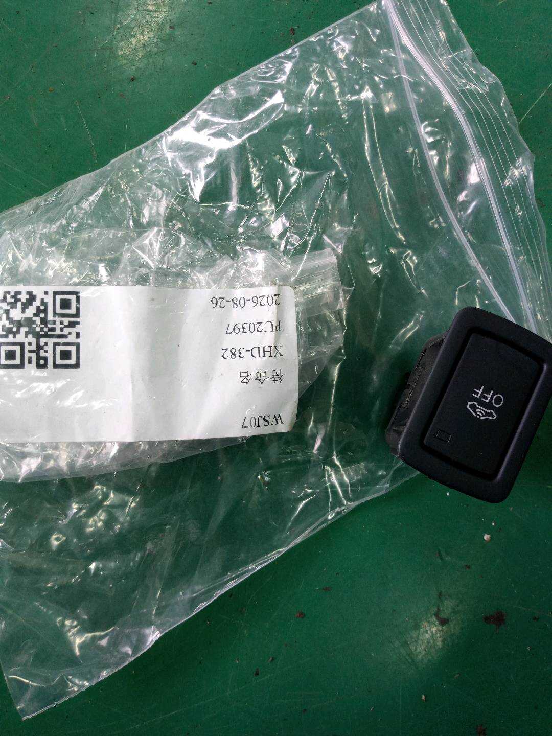 4GD962109 按钮，用于 停用防盗报警装置