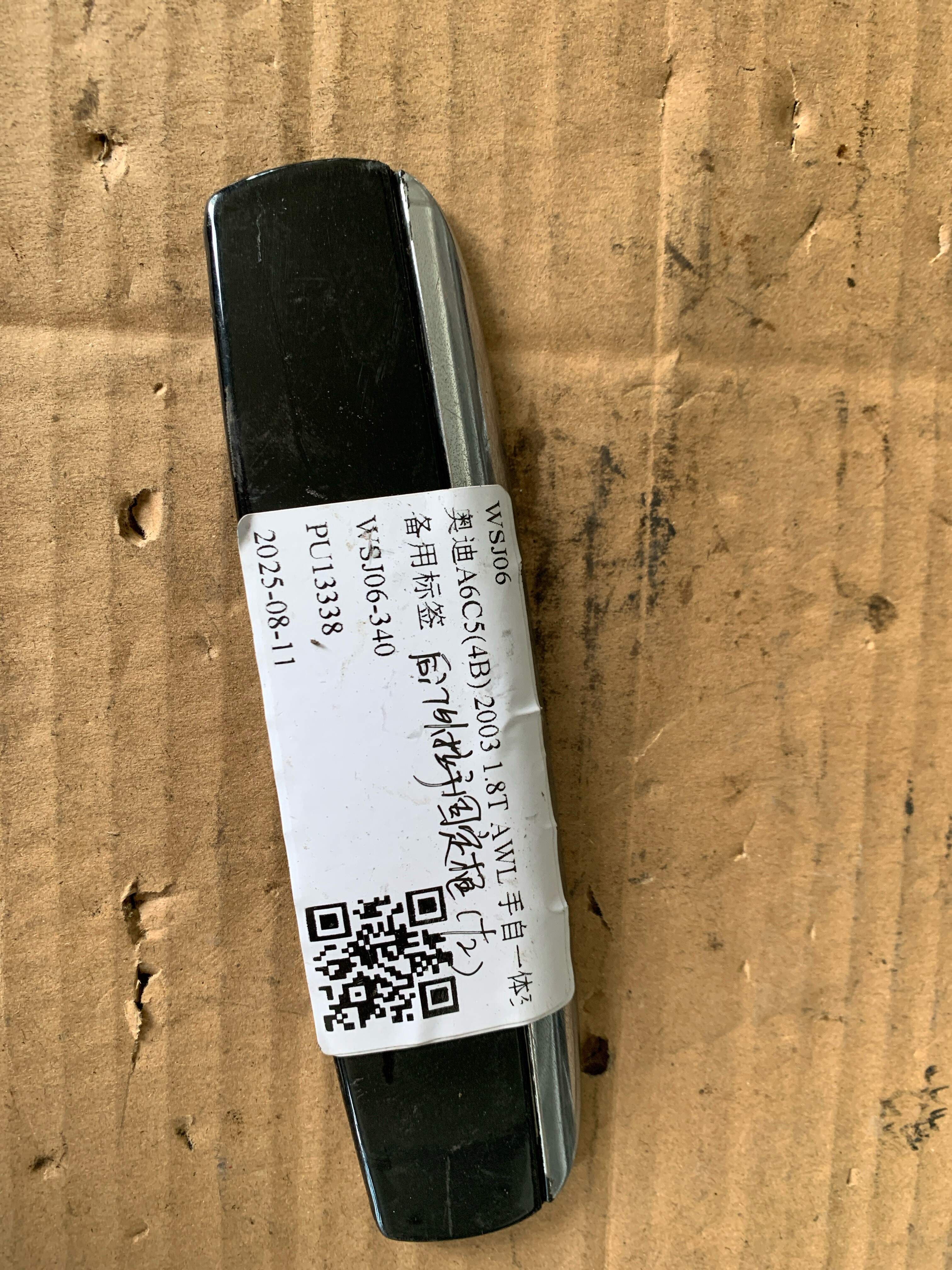 L4B0839885 后门外拉手固定框(左)