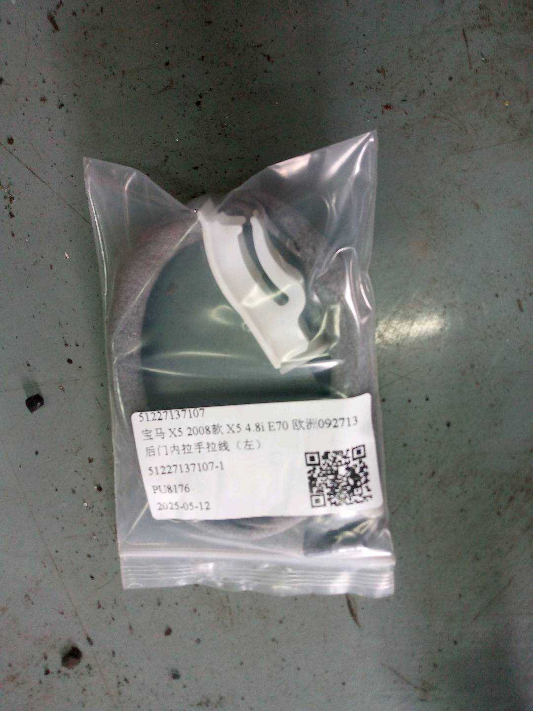 51227137107 后门内拉手拉线(右)
