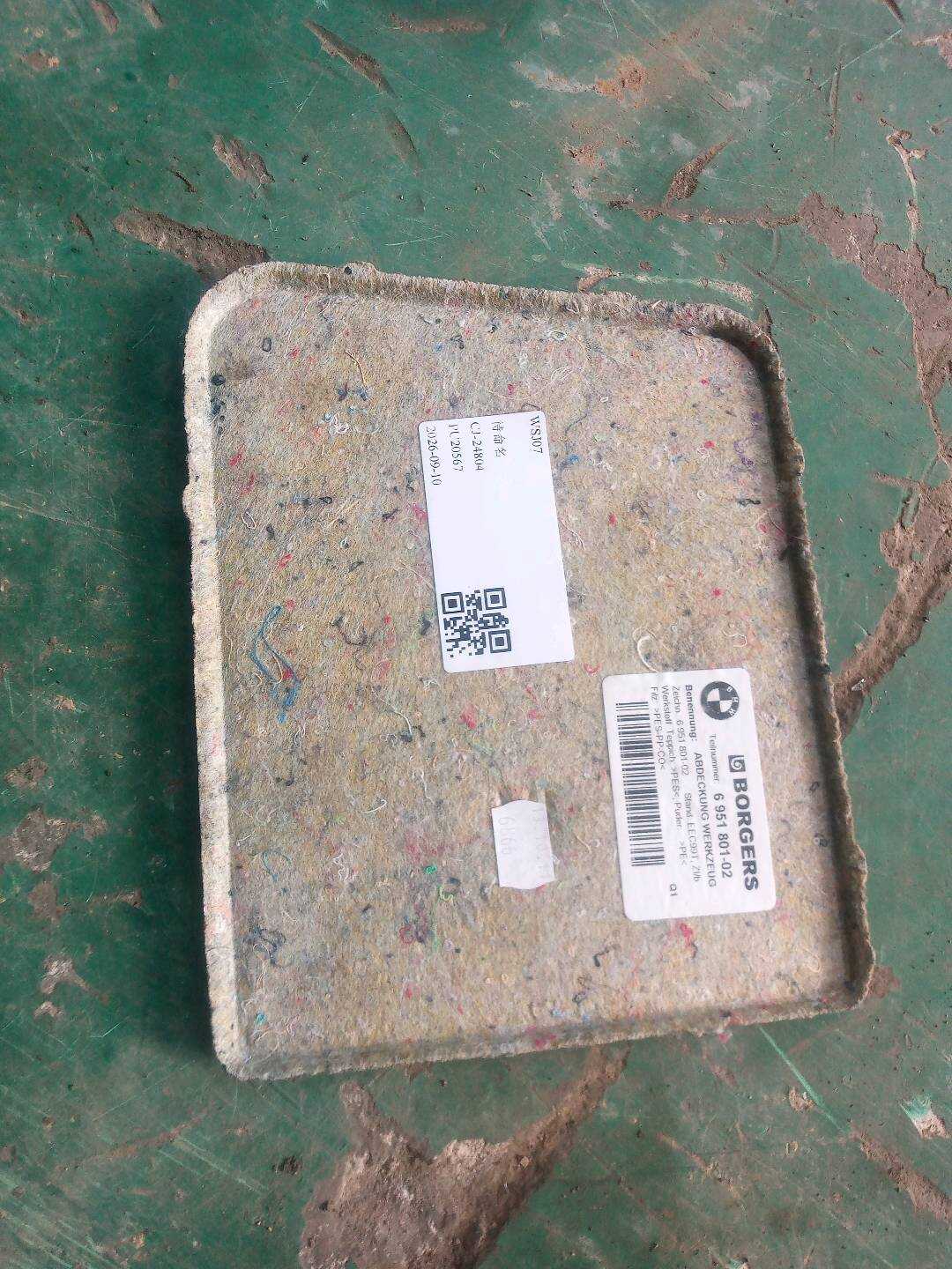 51476951801 盖板
