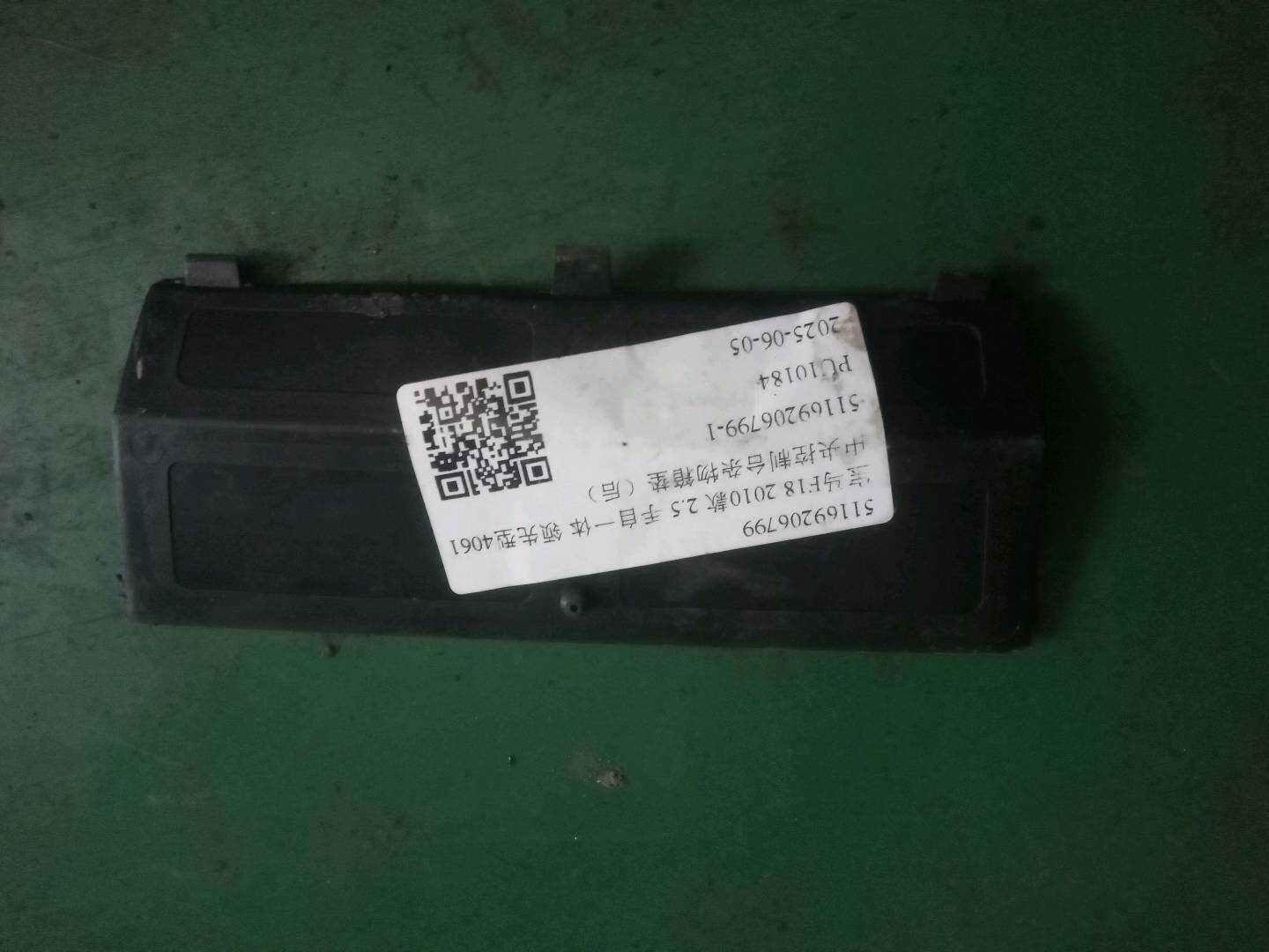 51169206799 中央控制台杂物箱垫（后）