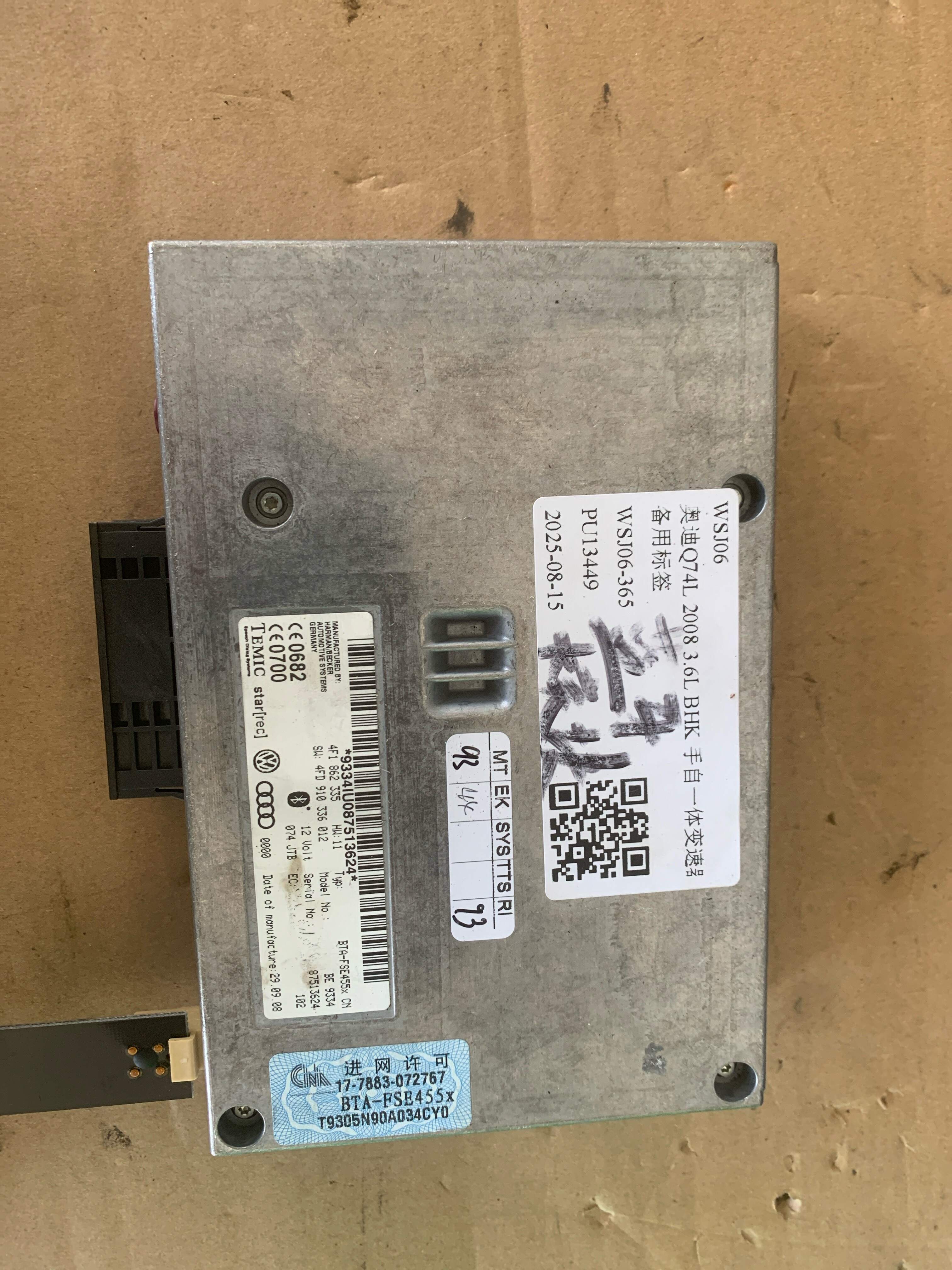 4F1862335 接口盒