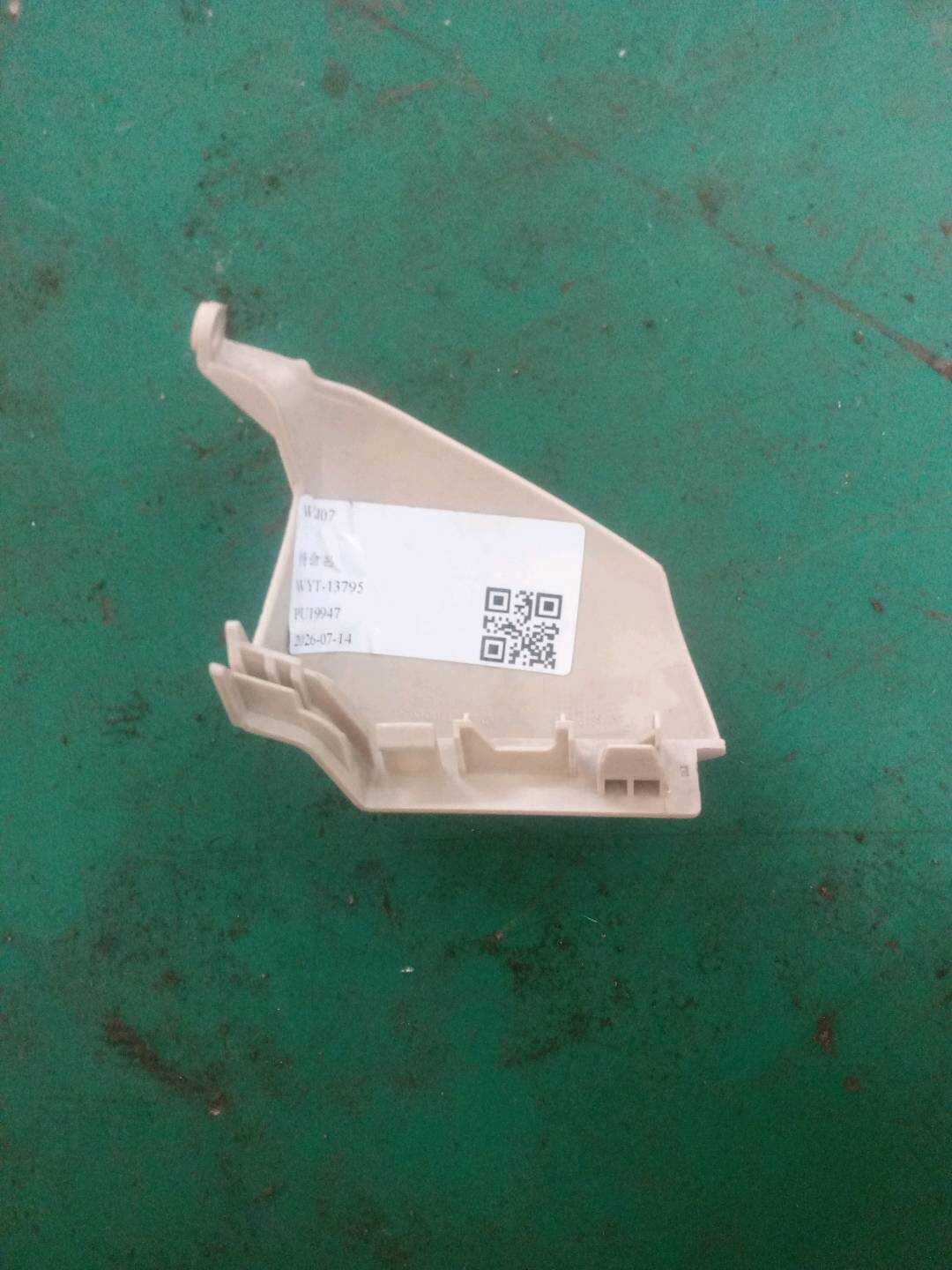 A22191008548L36 护盖