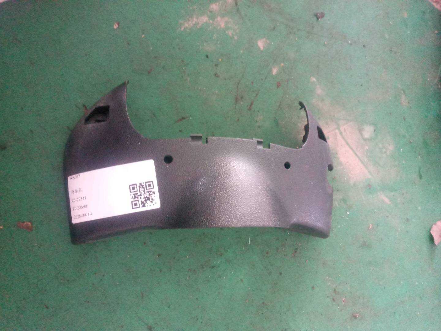 A4514620123CR4A Baffle