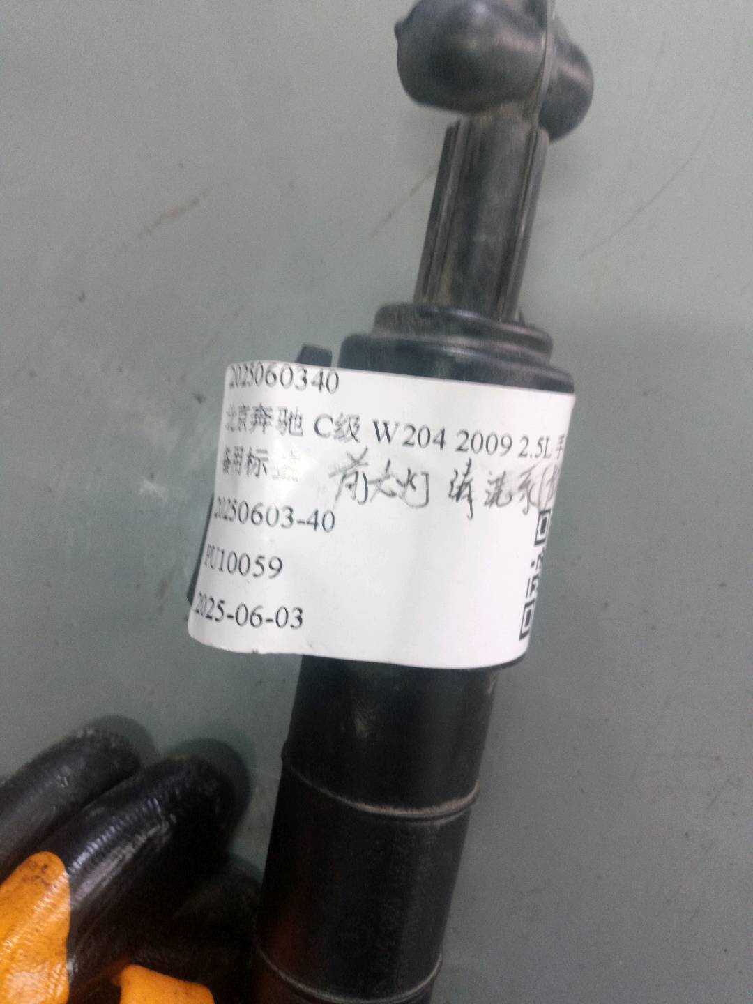 2025060340 前大灯清洗泵左