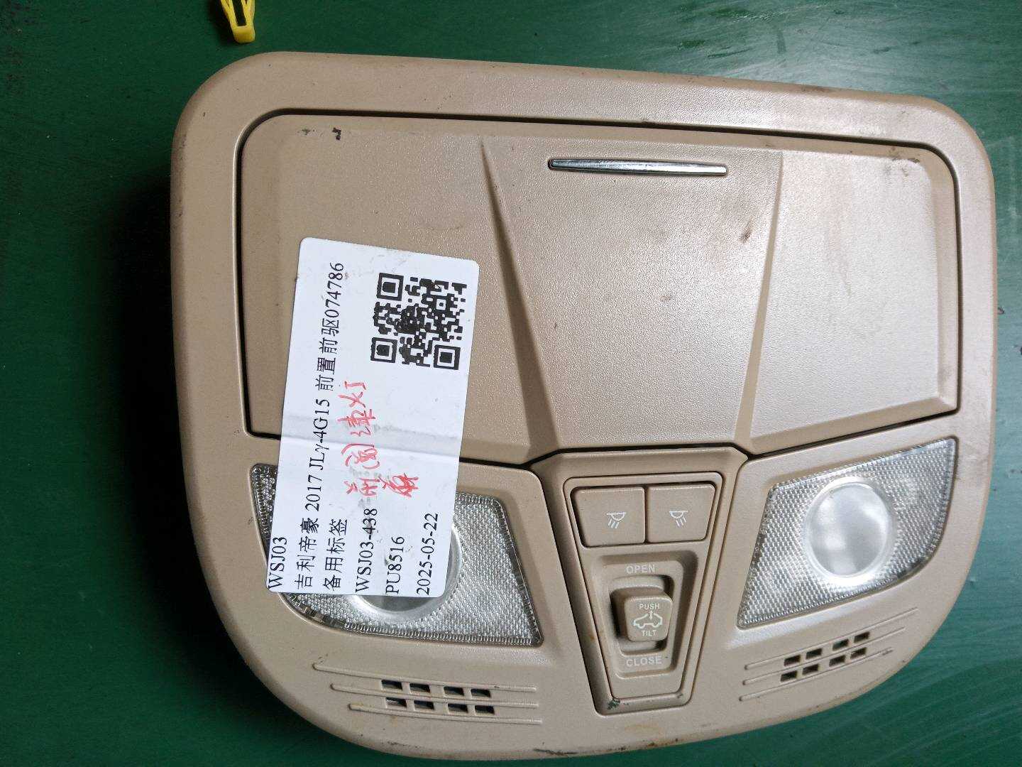 106703793800713 前阅读灯