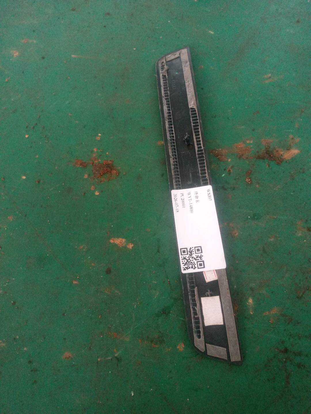 8WD853375 Rear Door Sill Trim Panel, Left