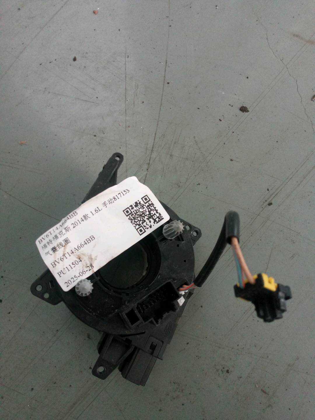 BV6T14A664BB 气囊线圈