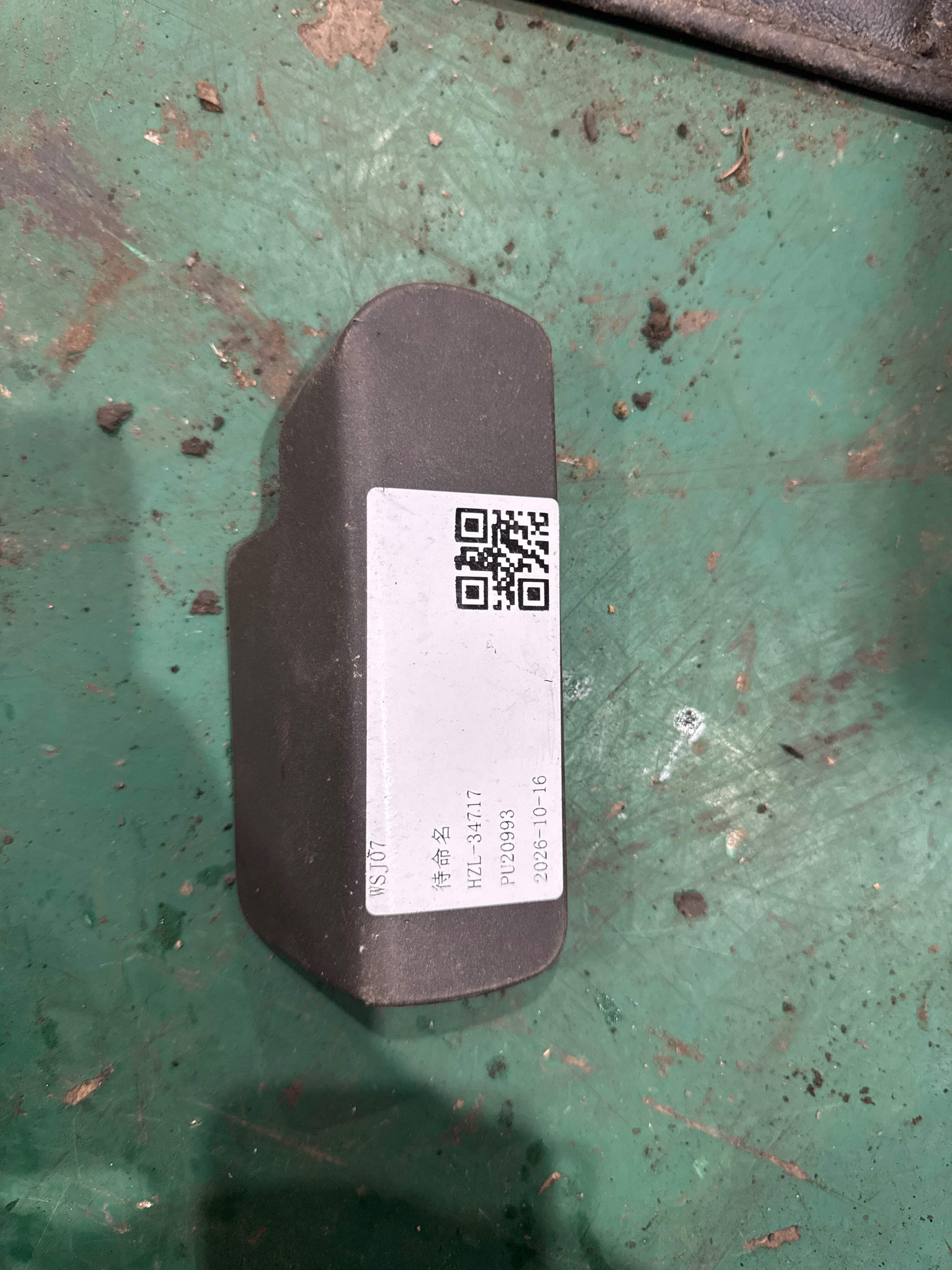 4L1823533A 前机盖拉线手柄