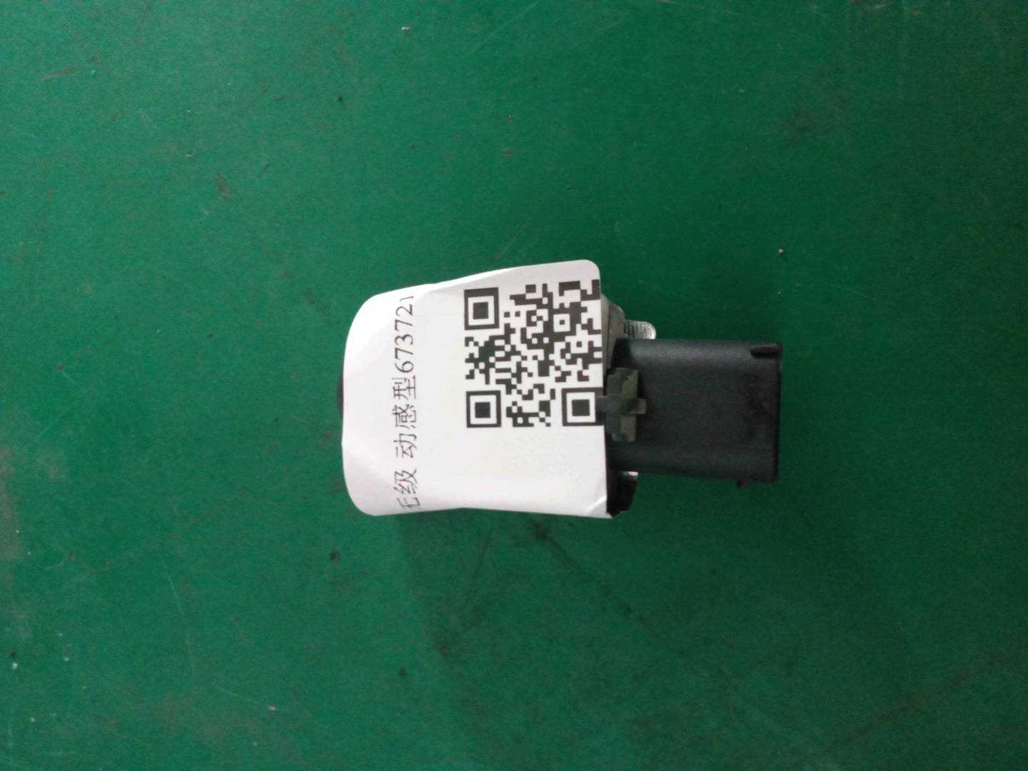 A1698210451 侧气囊传感器(右)