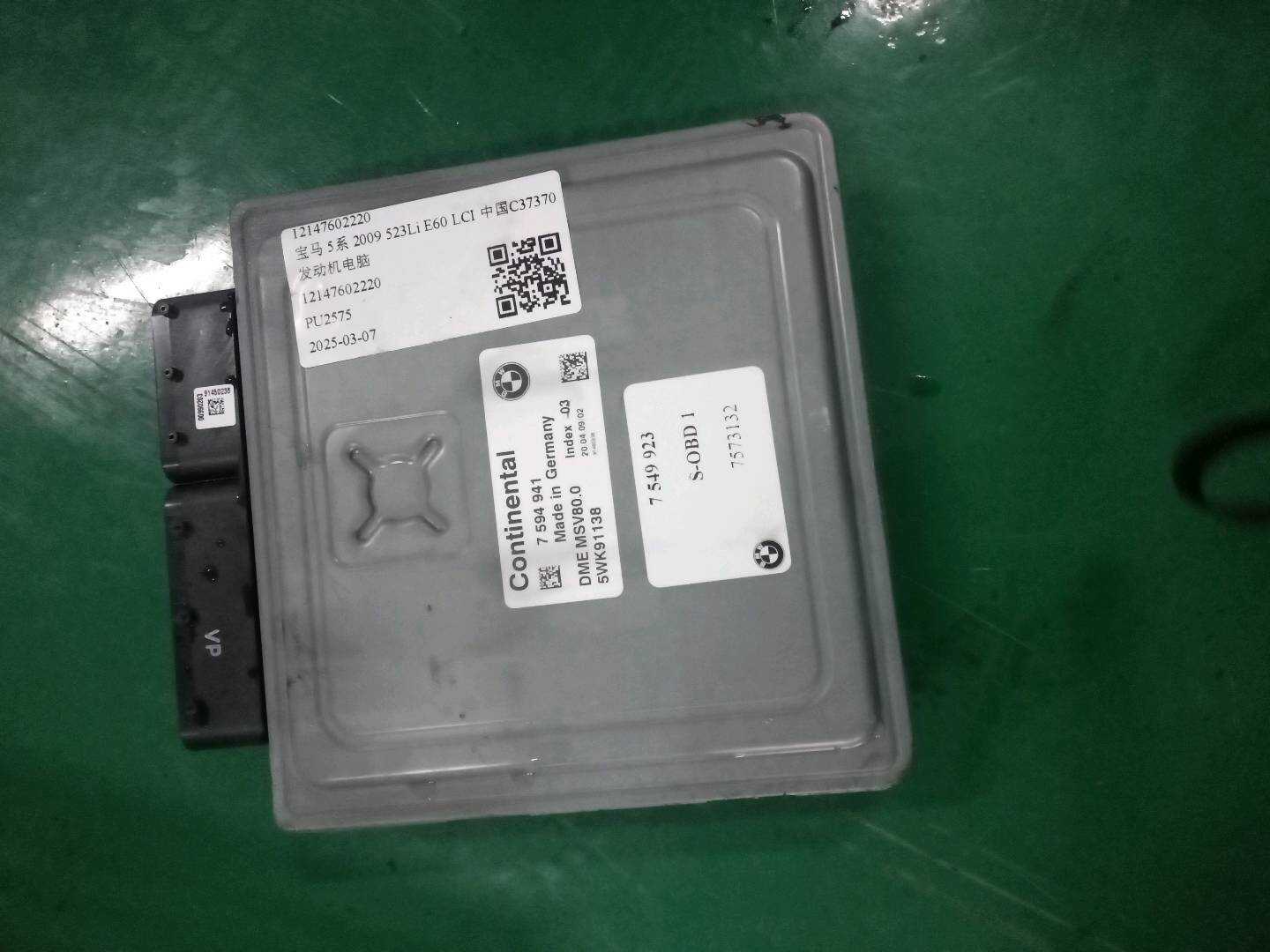 12147602220 发动机电脑