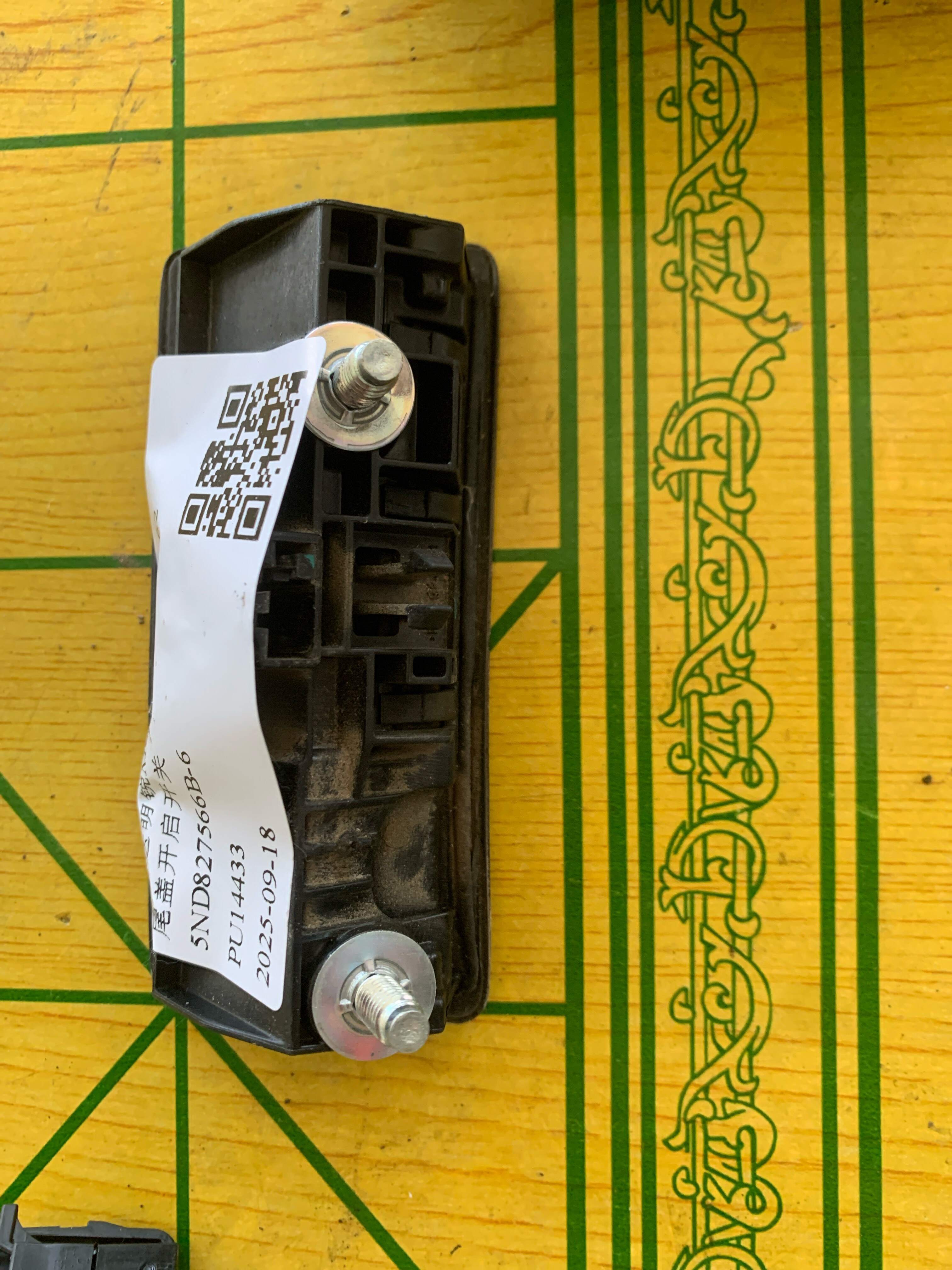 5ND827566B 尾盖开启开关